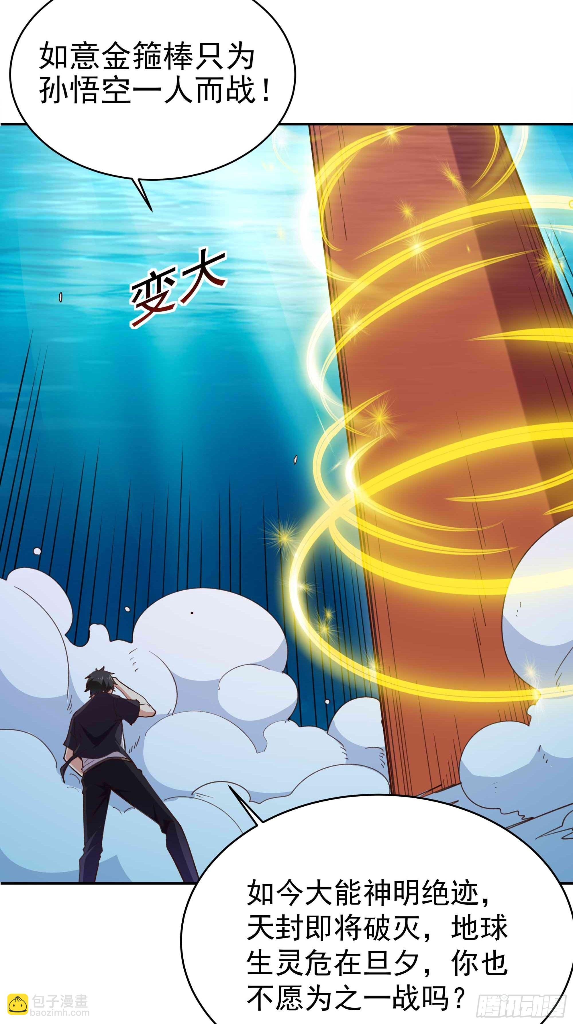 第358话 只为一人