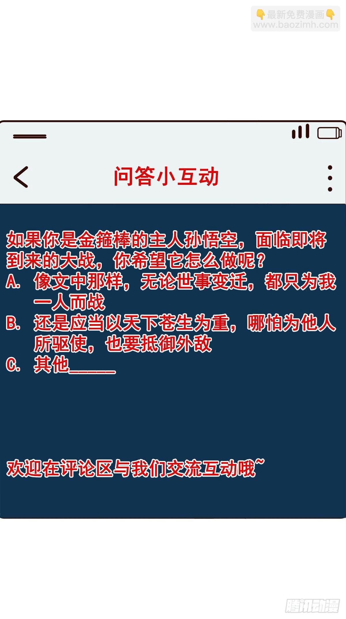 第358话 只为一人