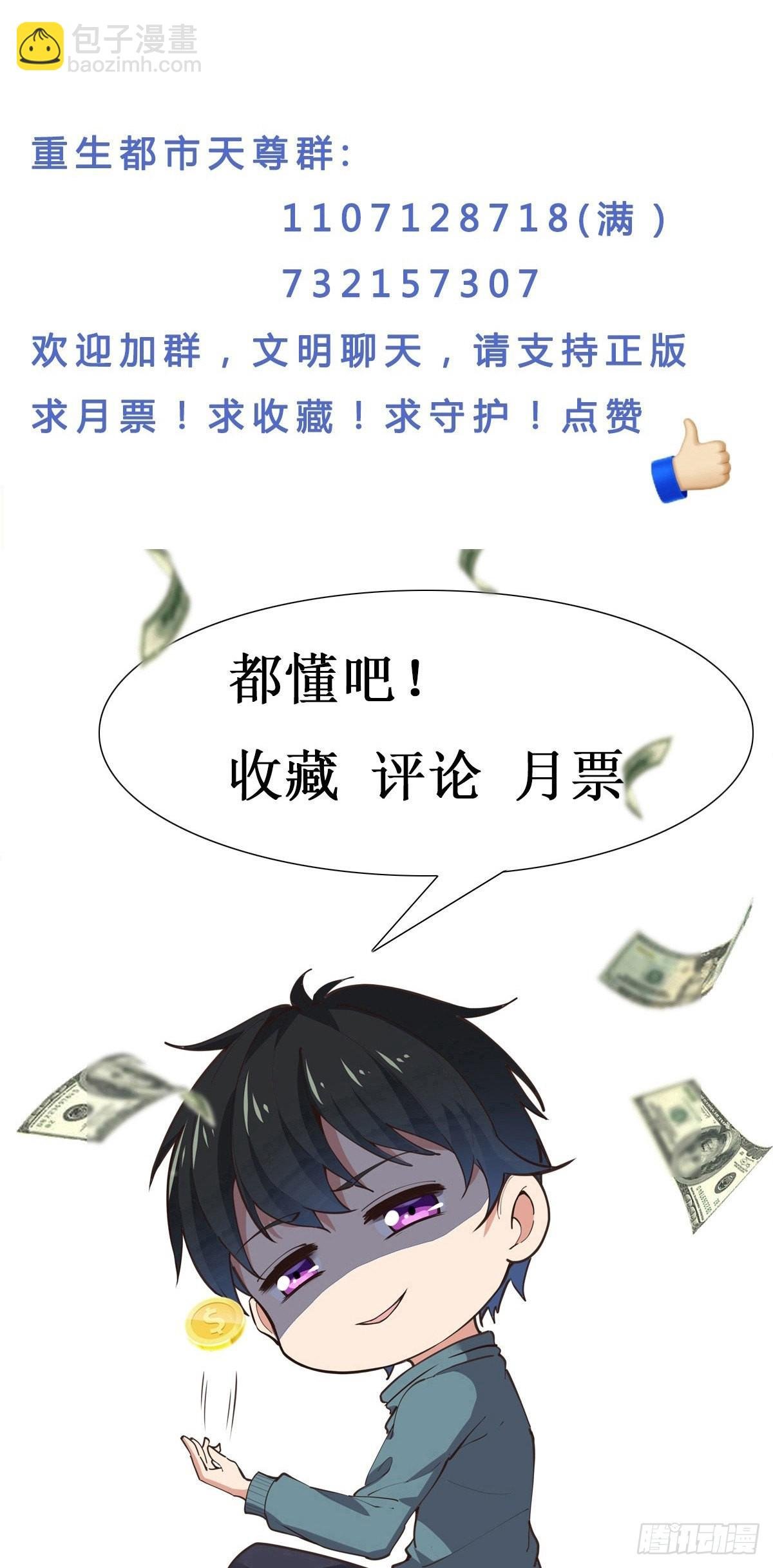 第358话 只为一人