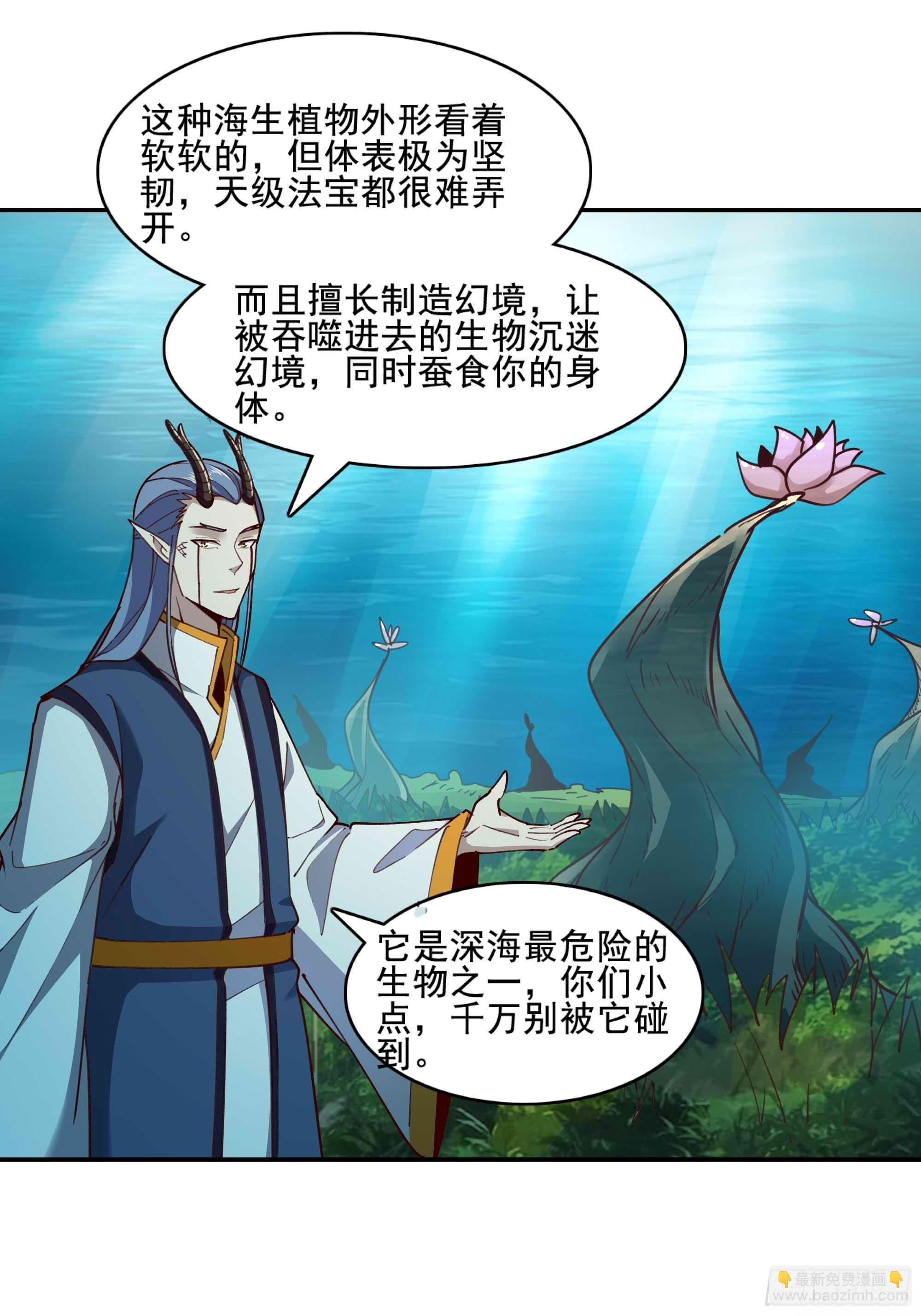 第359话 珍馐之心