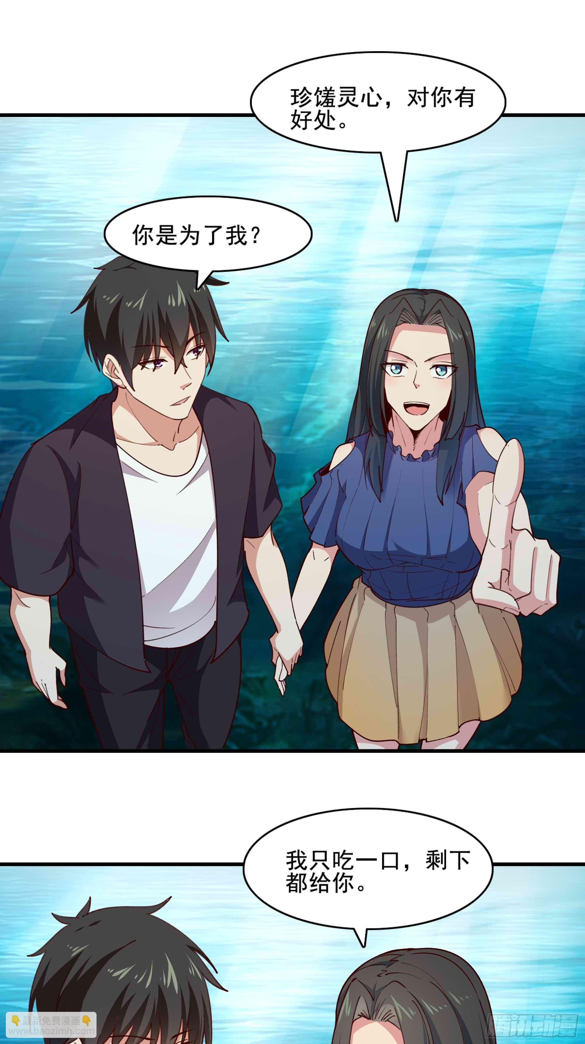 第359话 珍馐之心