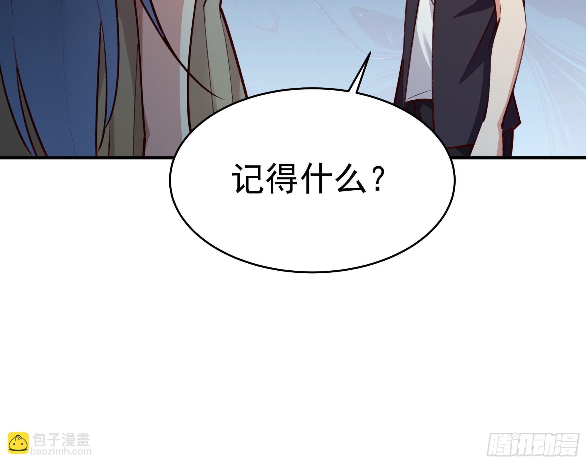第360话 还记得吗