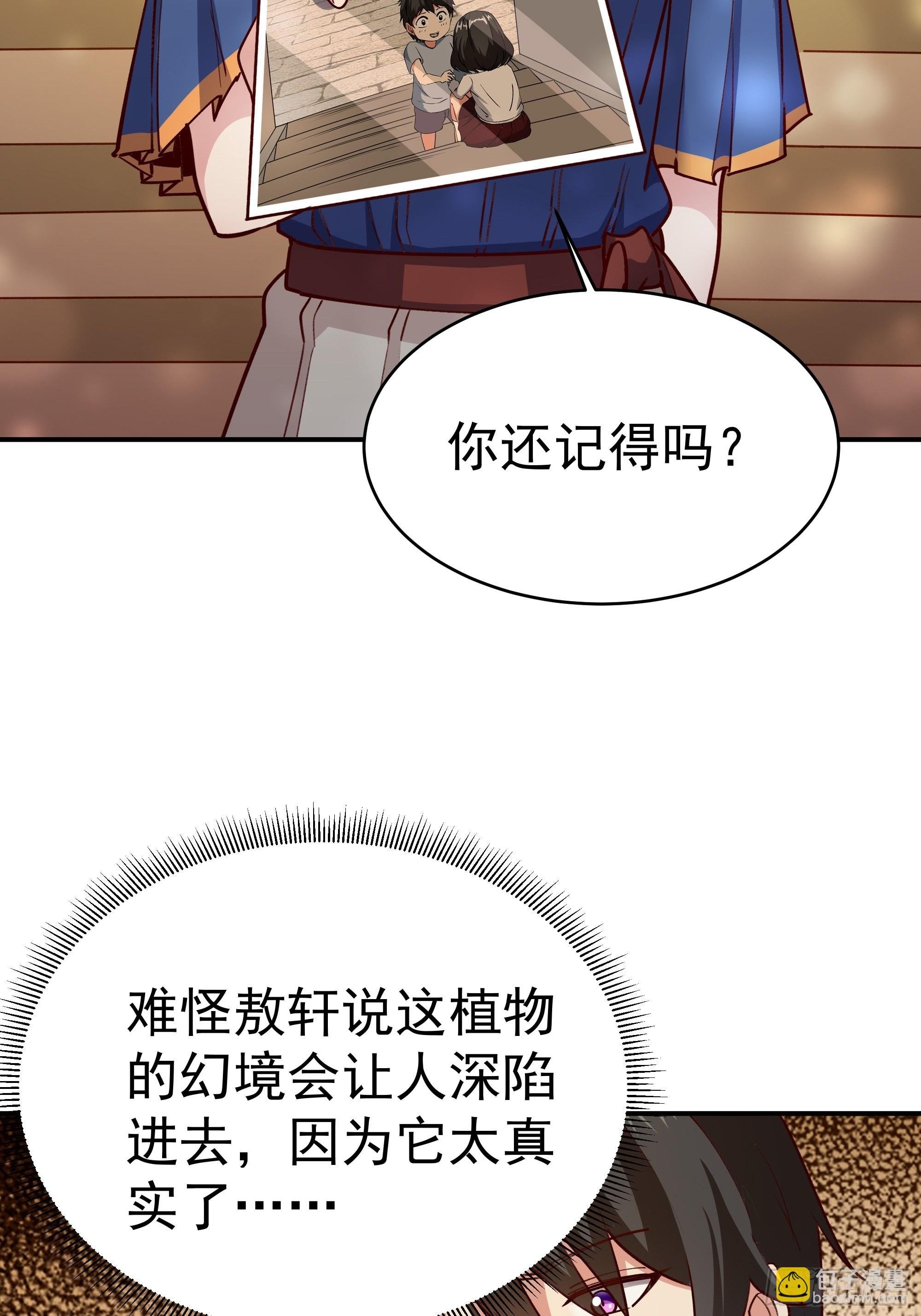 第360话 还记得吗