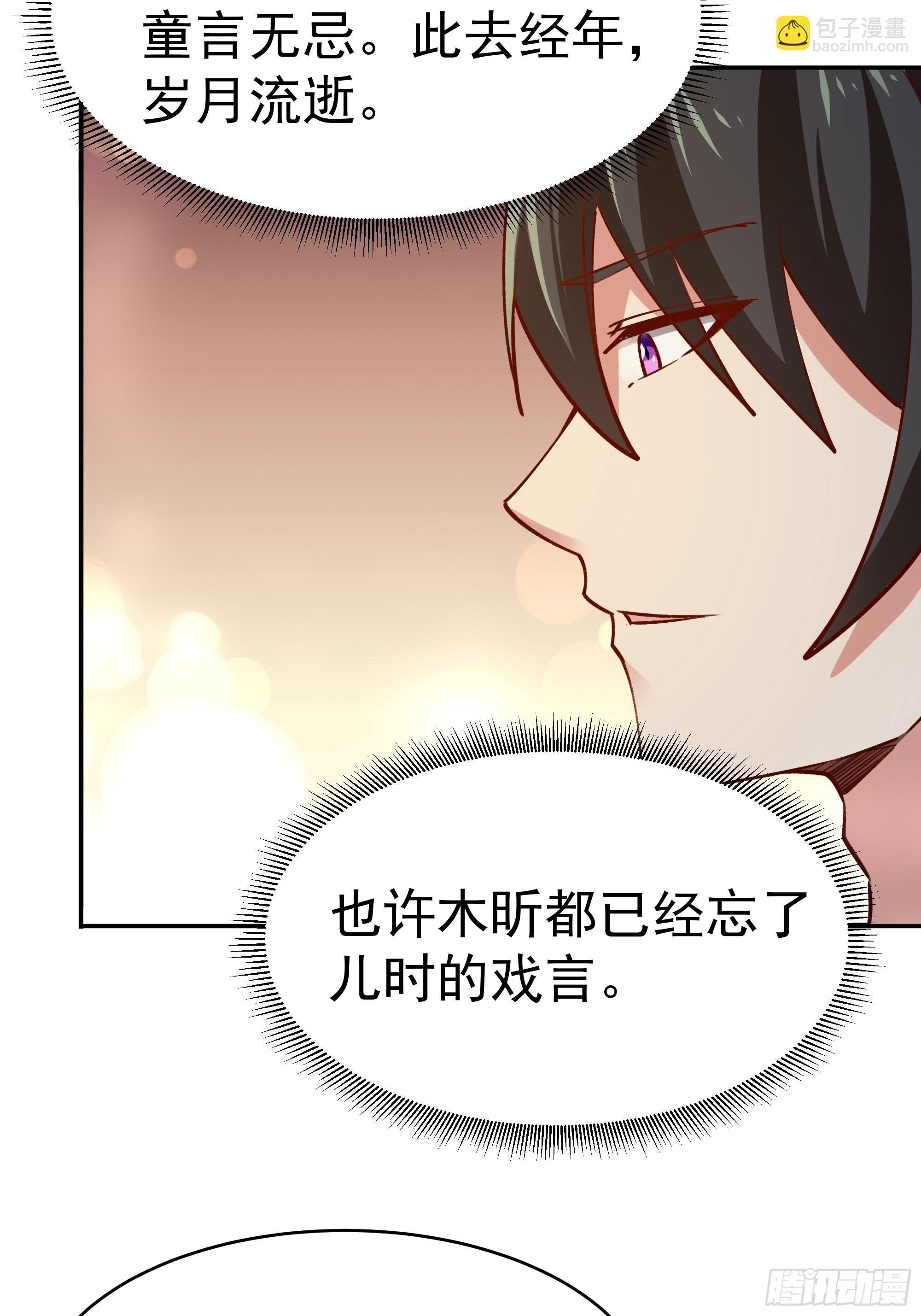 第360话 还记得吗