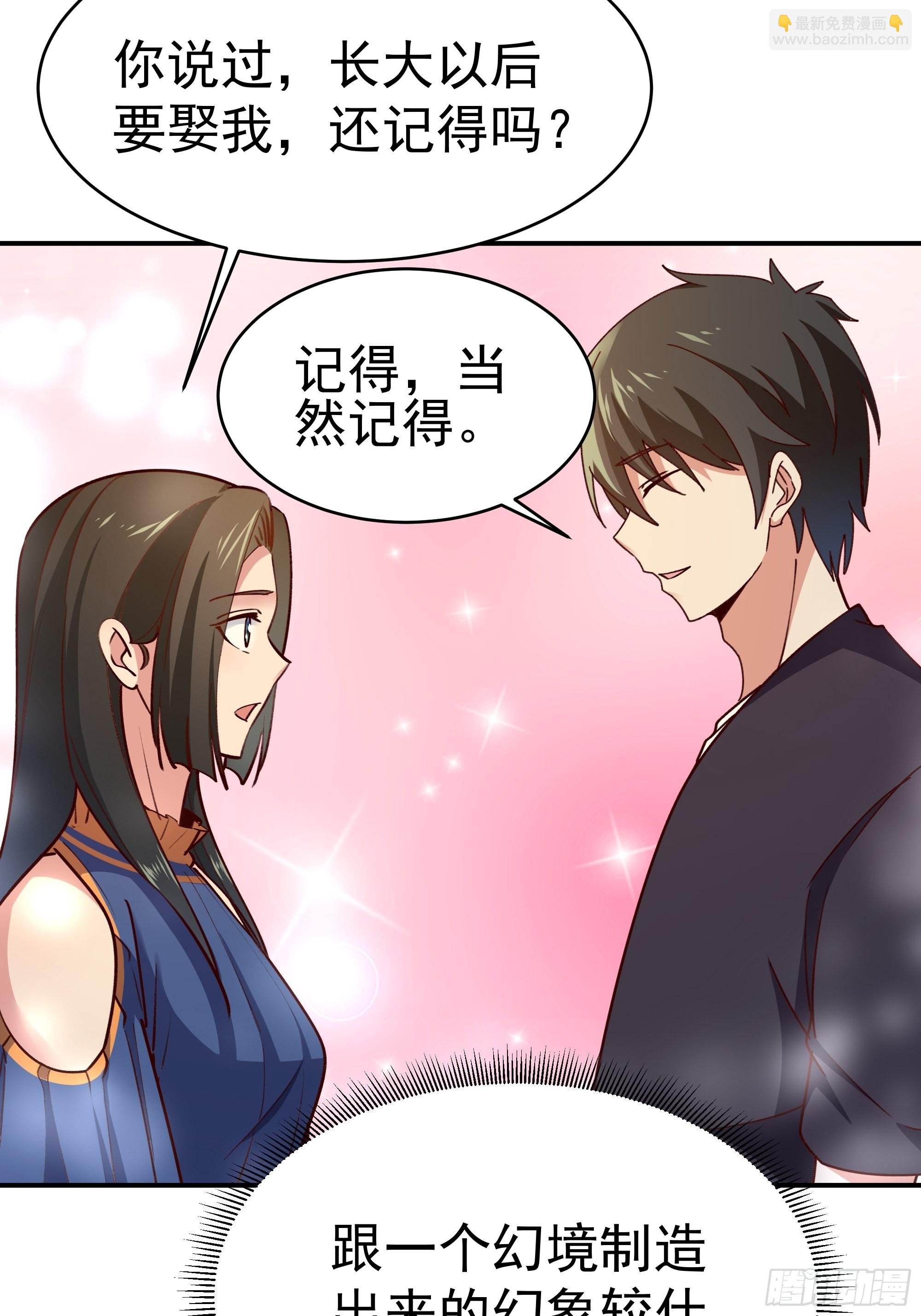 第360话 还记得吗