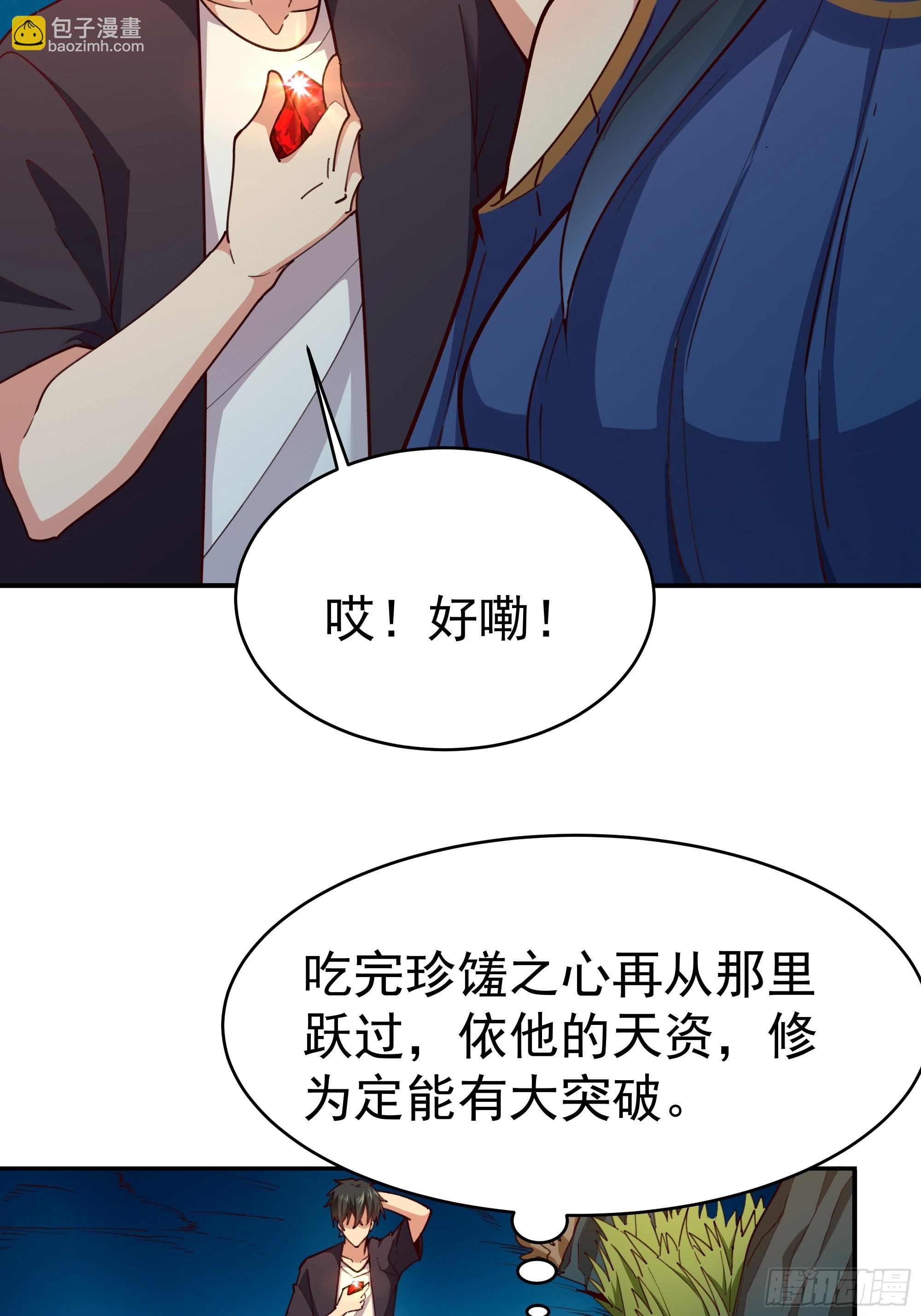 第361话 一跃成龙