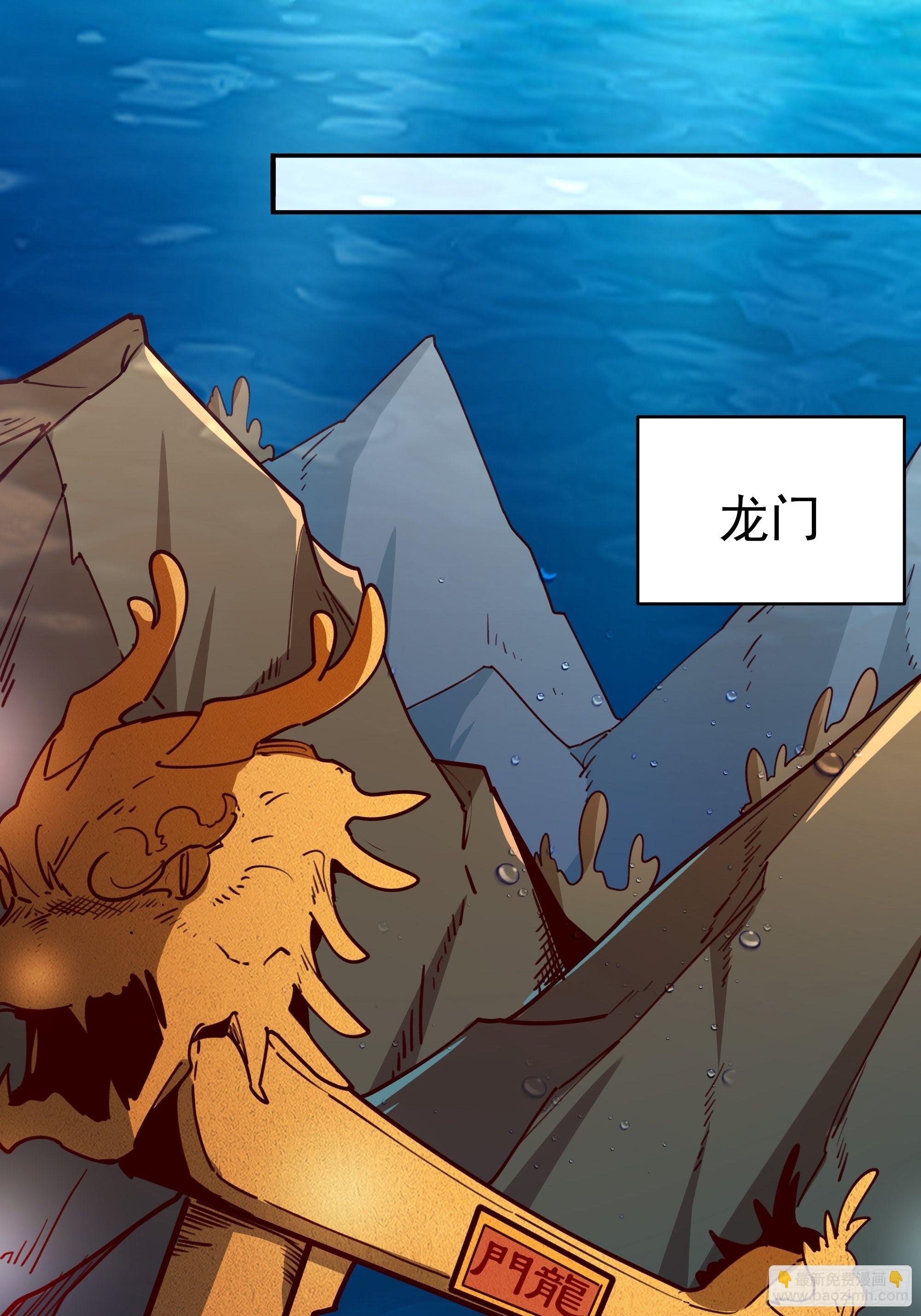 第361话 一跃成龙