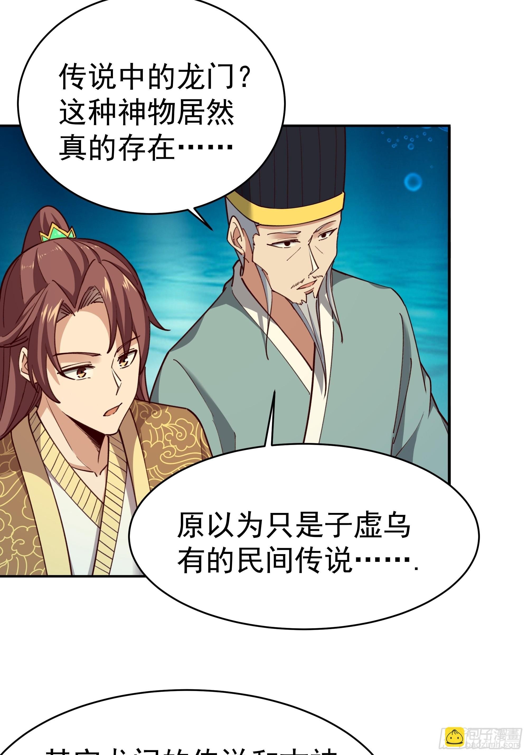 第361话 一跃成龙