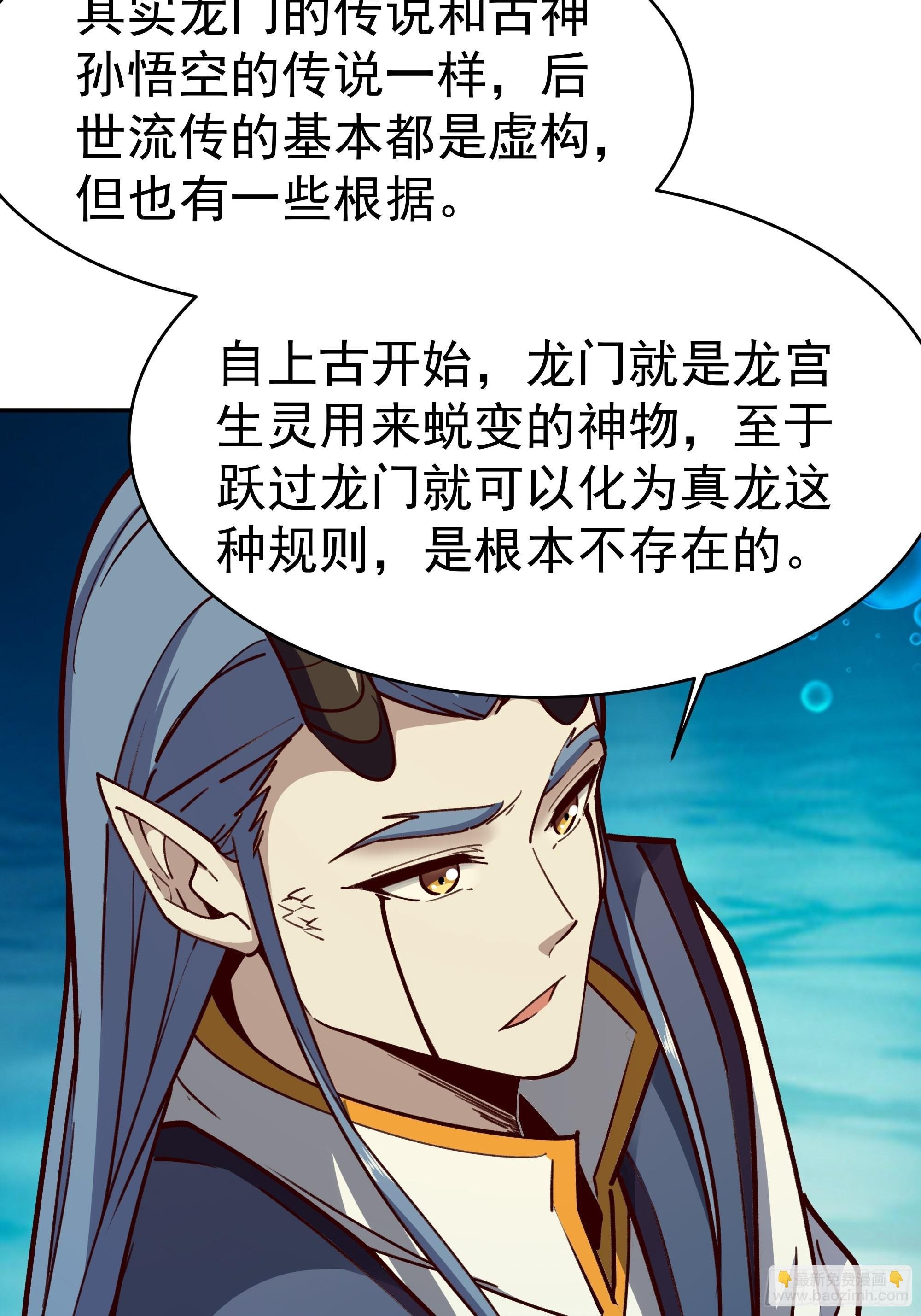 第361话 一跃成龙