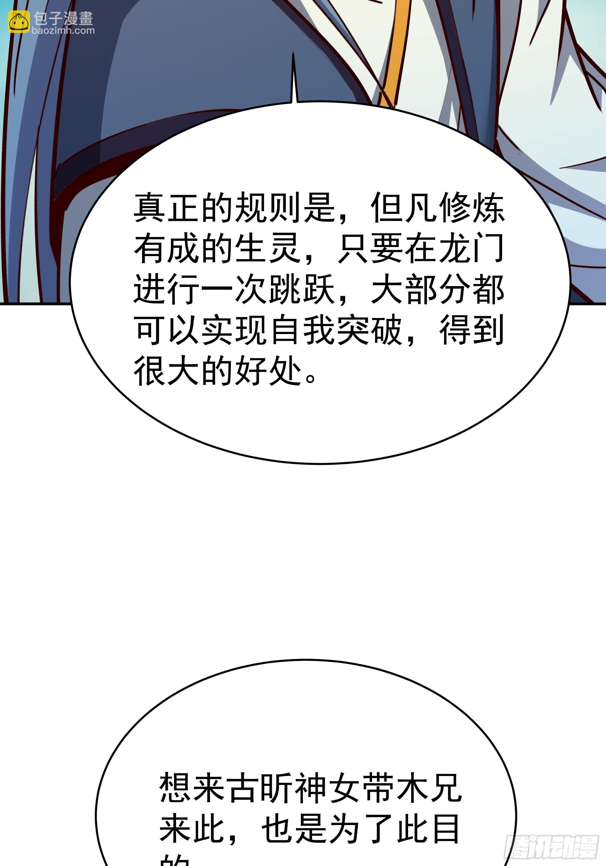 第361话 一跃成龙