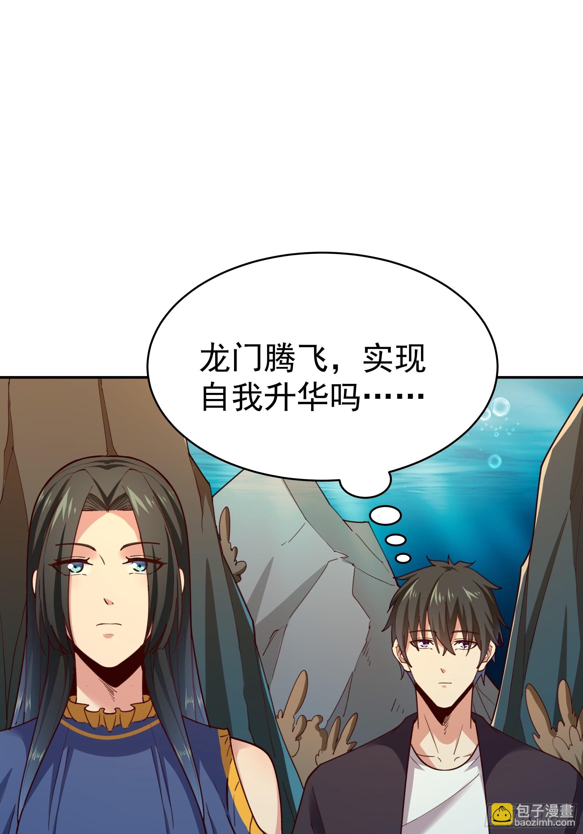 第361话 一跃成龙
