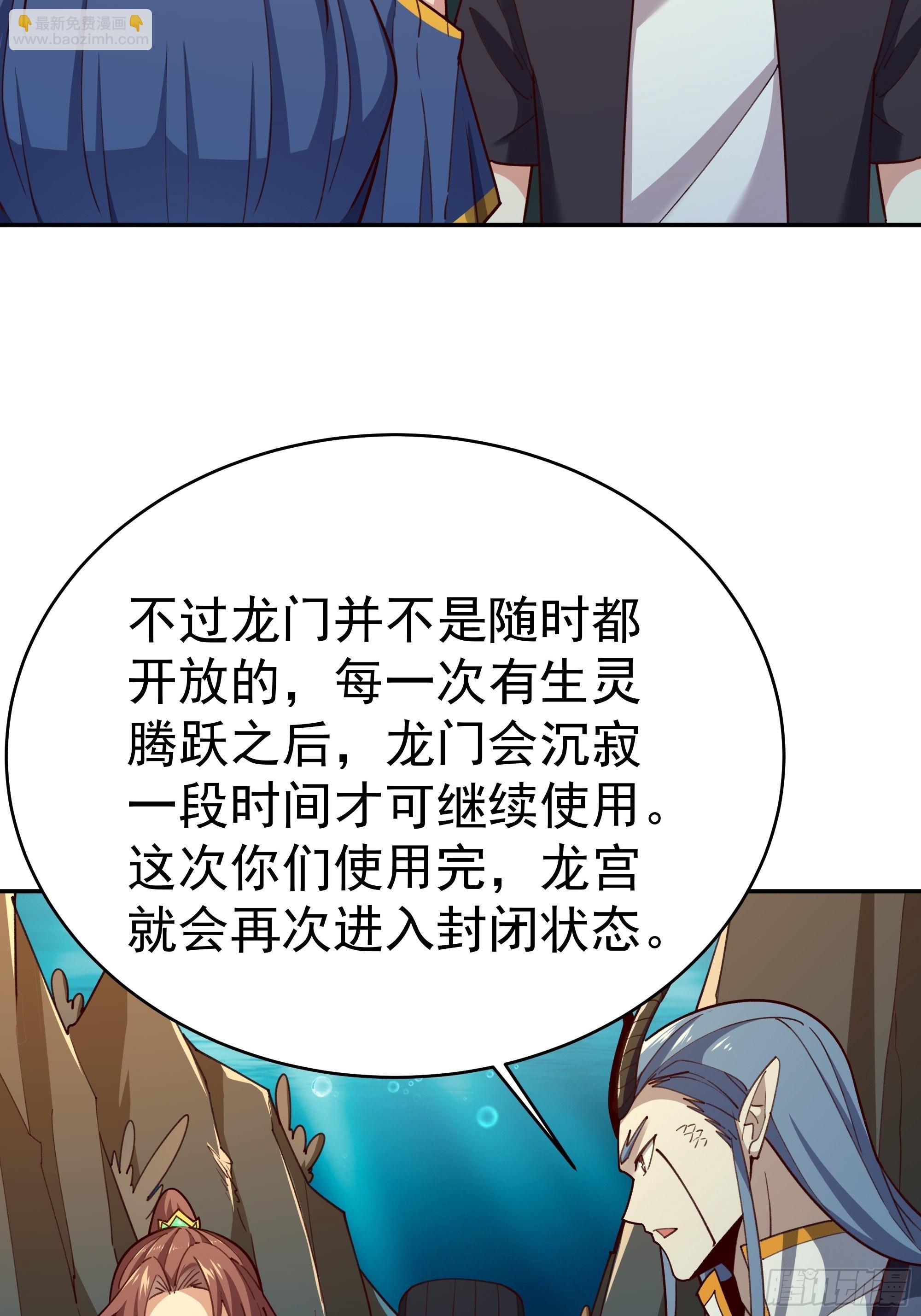 第361话 一跃成龙