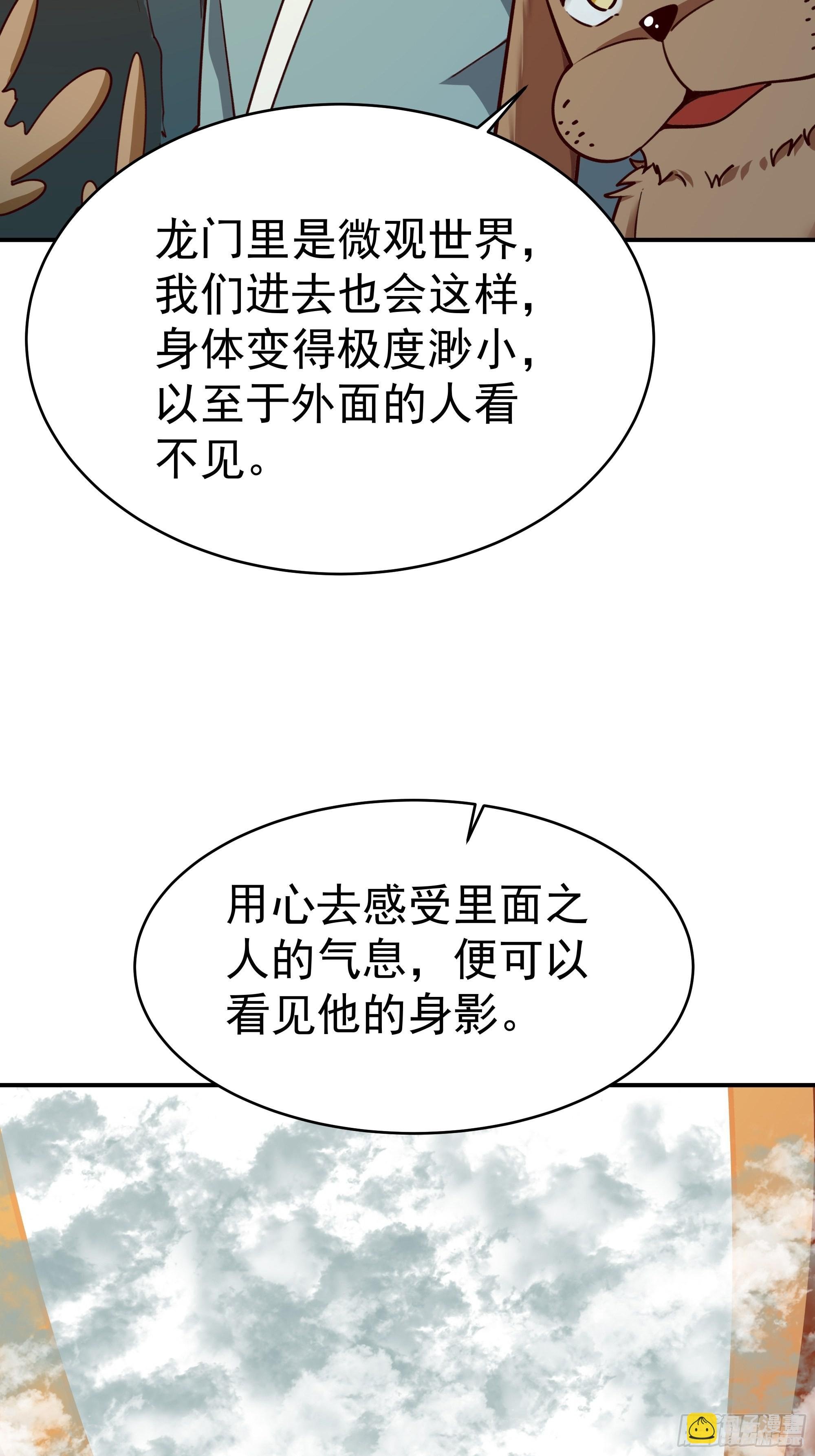 第361话 一跃成龙