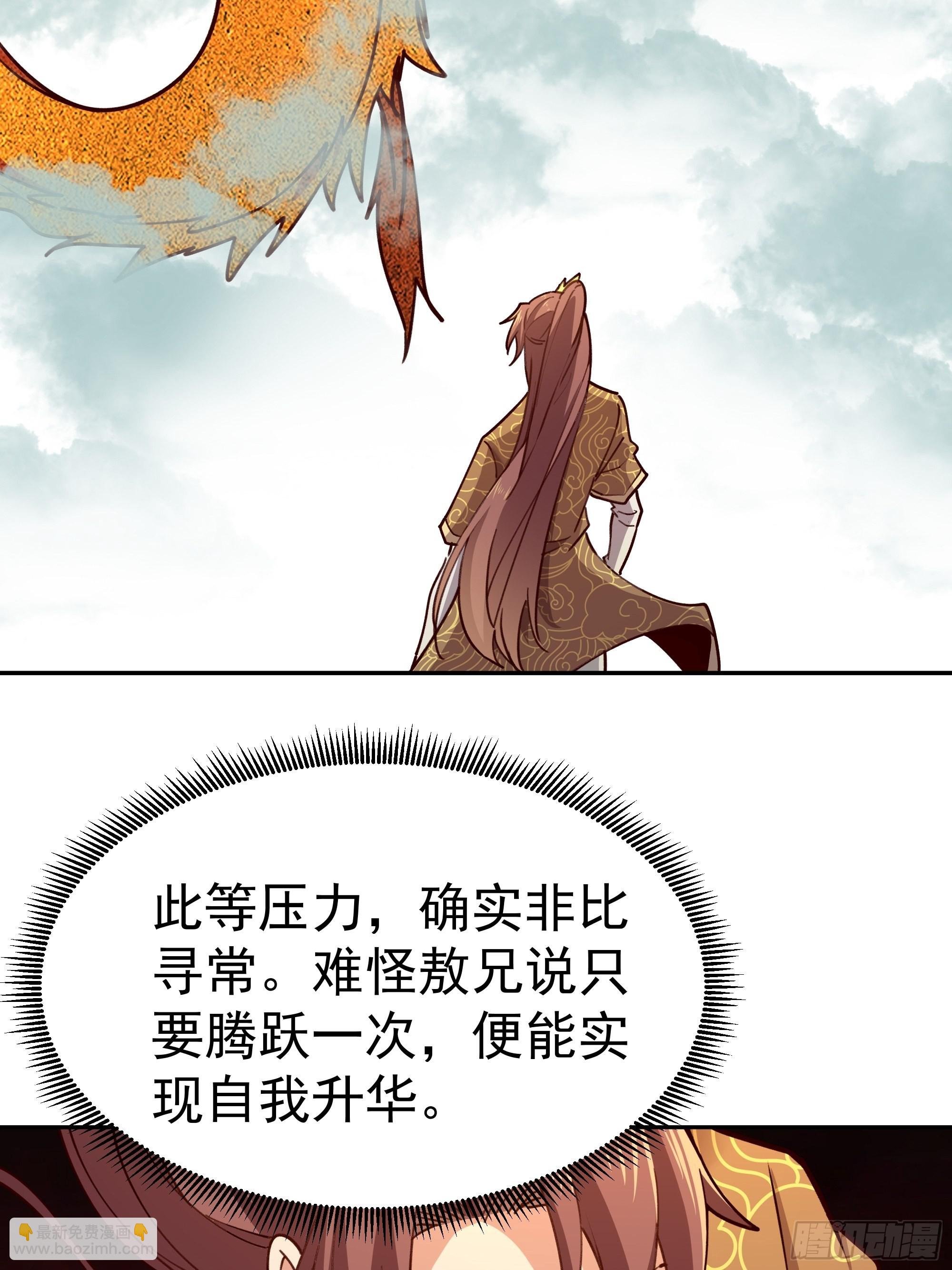 第361话 一跃成龙