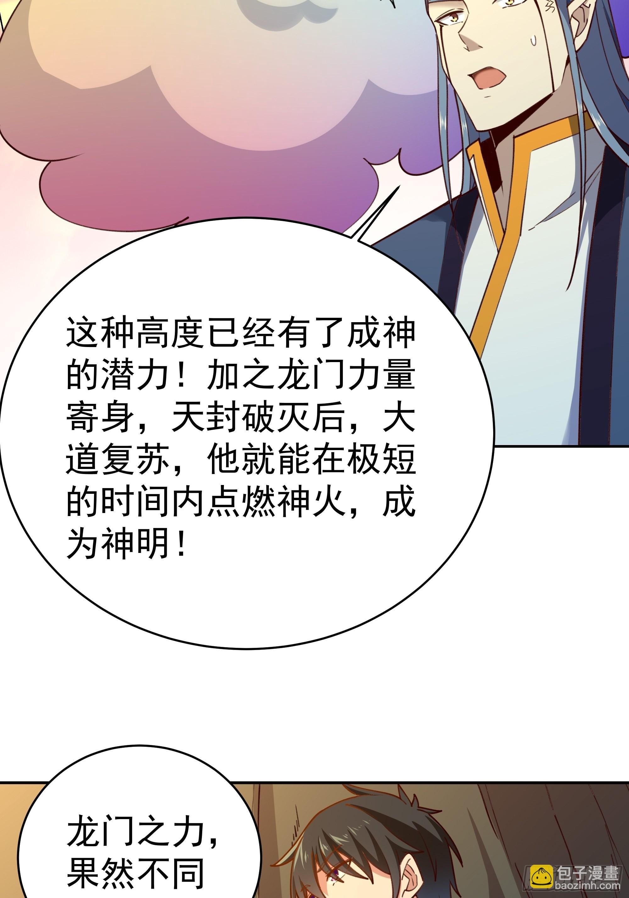 第361话 一跃成龙