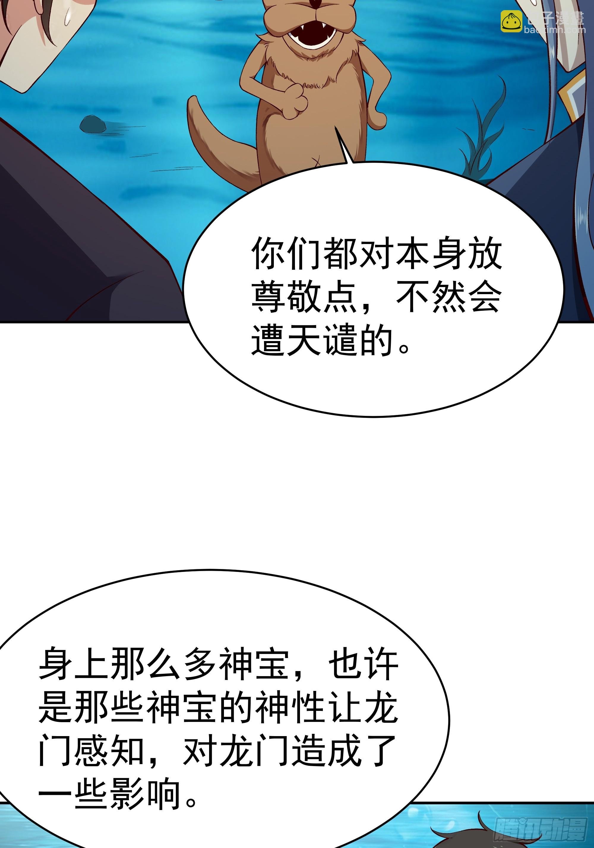 第362话 肉身悸动