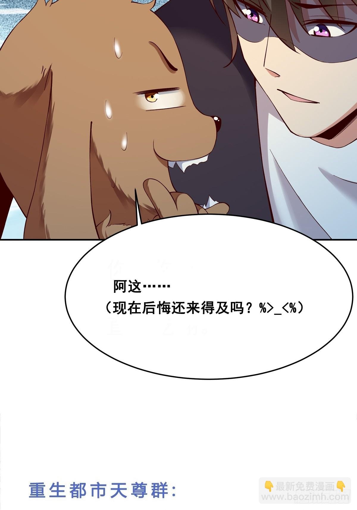 第362话 肉身悸动