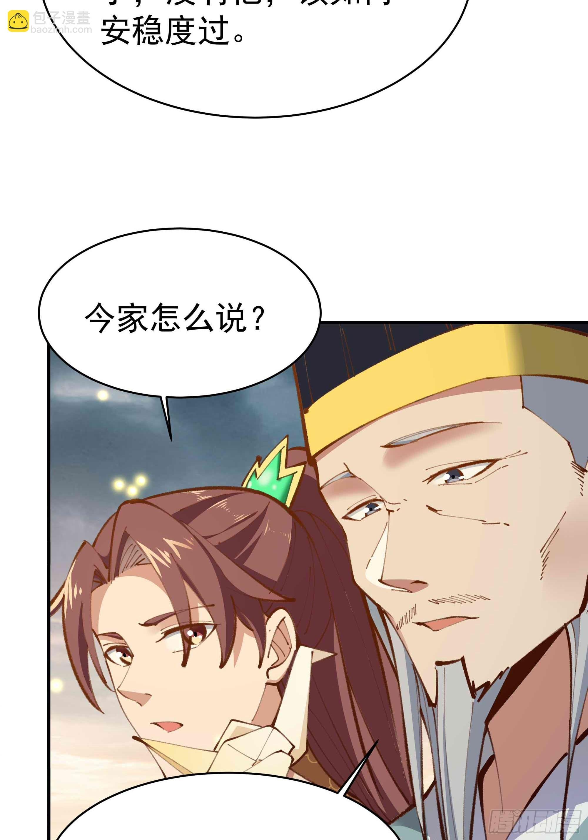 第364话 为你而战