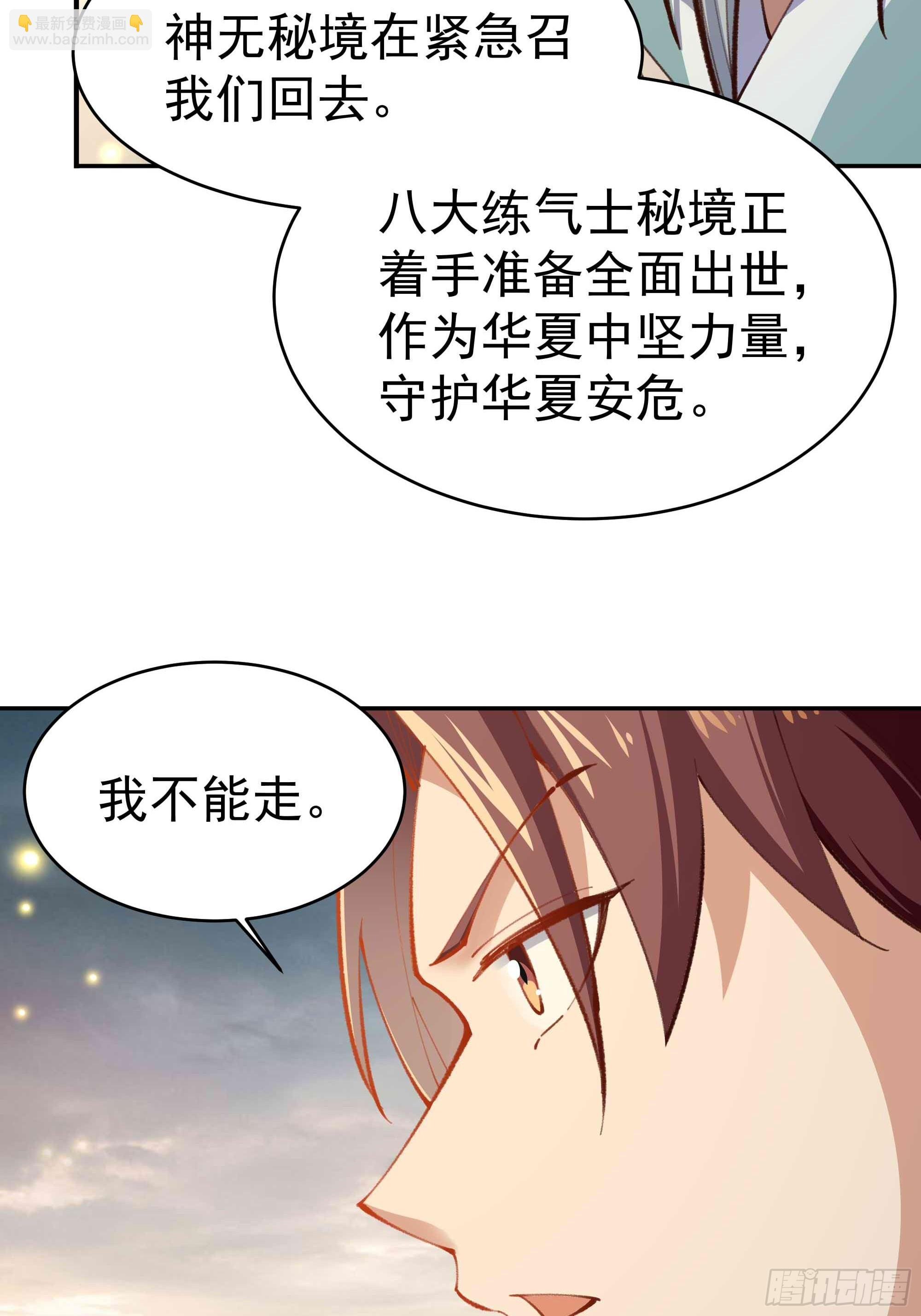 第364话 为你而战