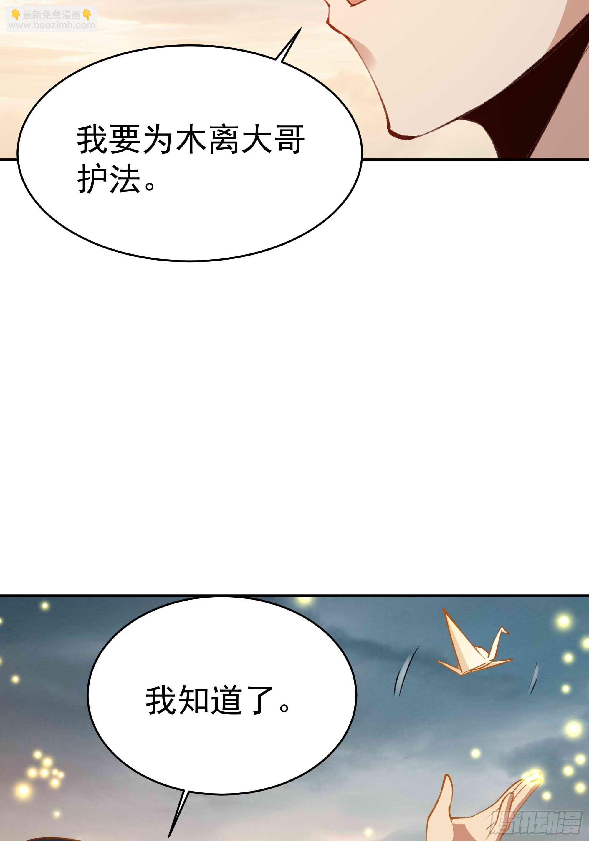 第364话 为你而战