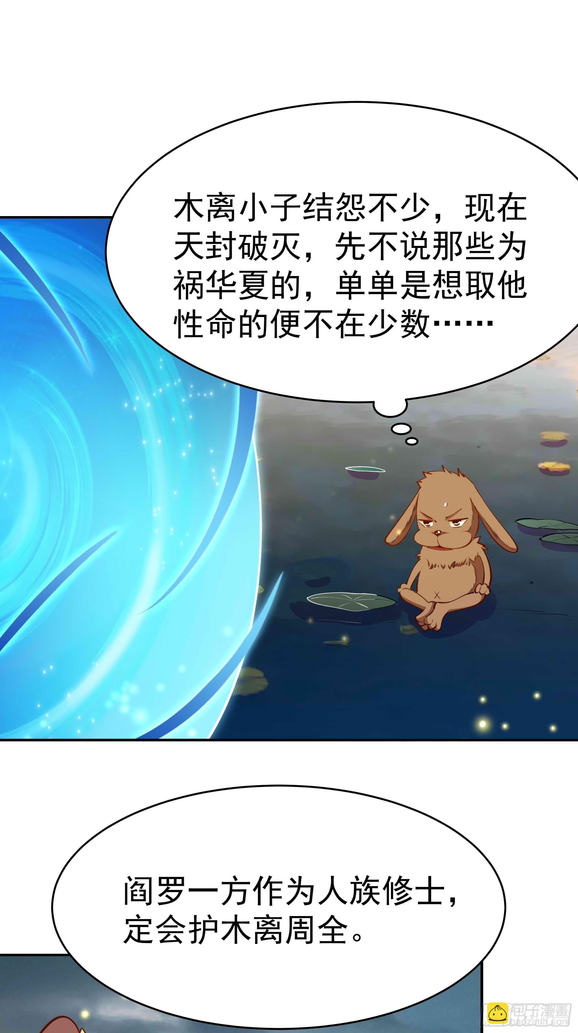 第364话 为你而战