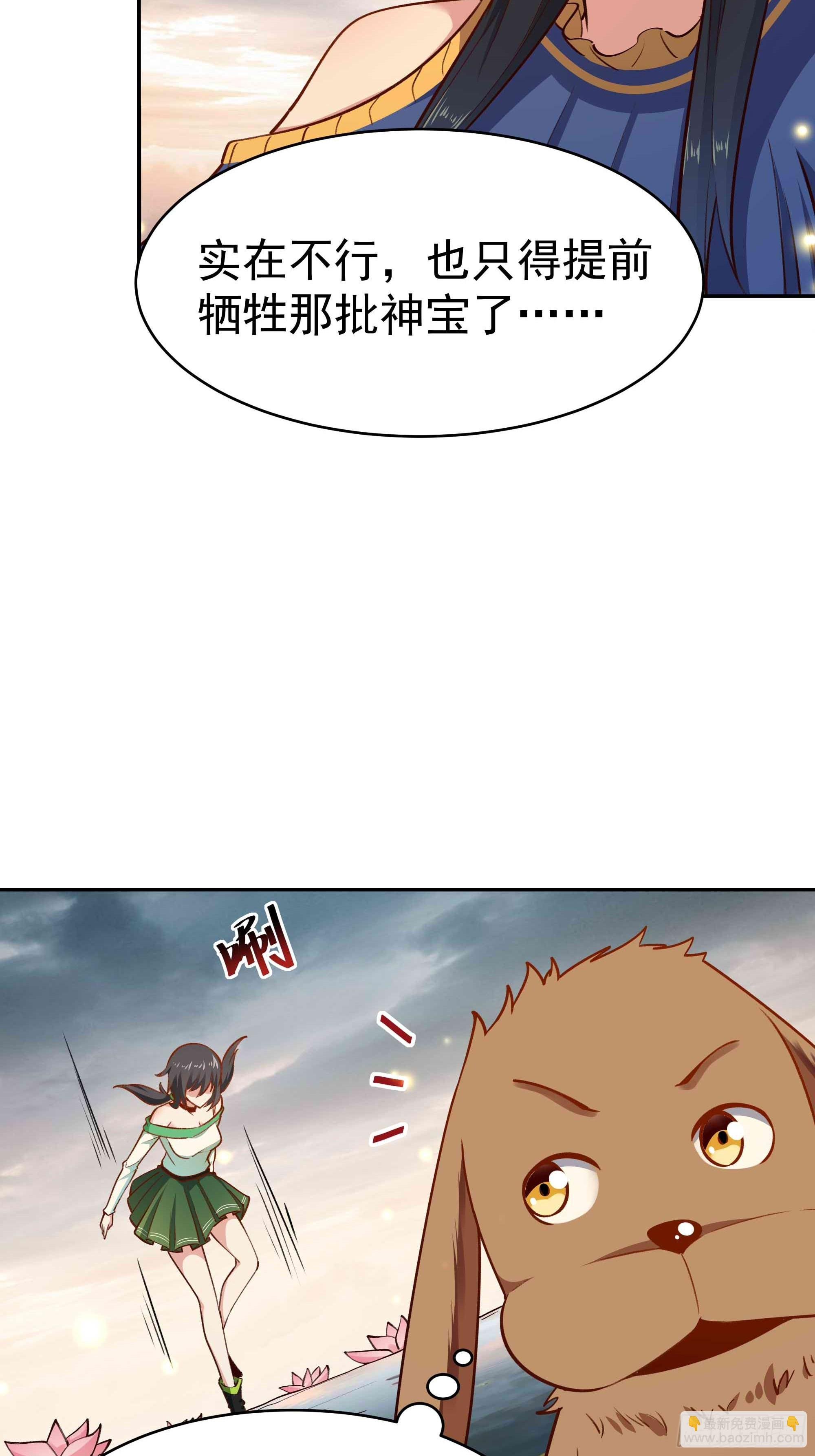 第364话 为你而战