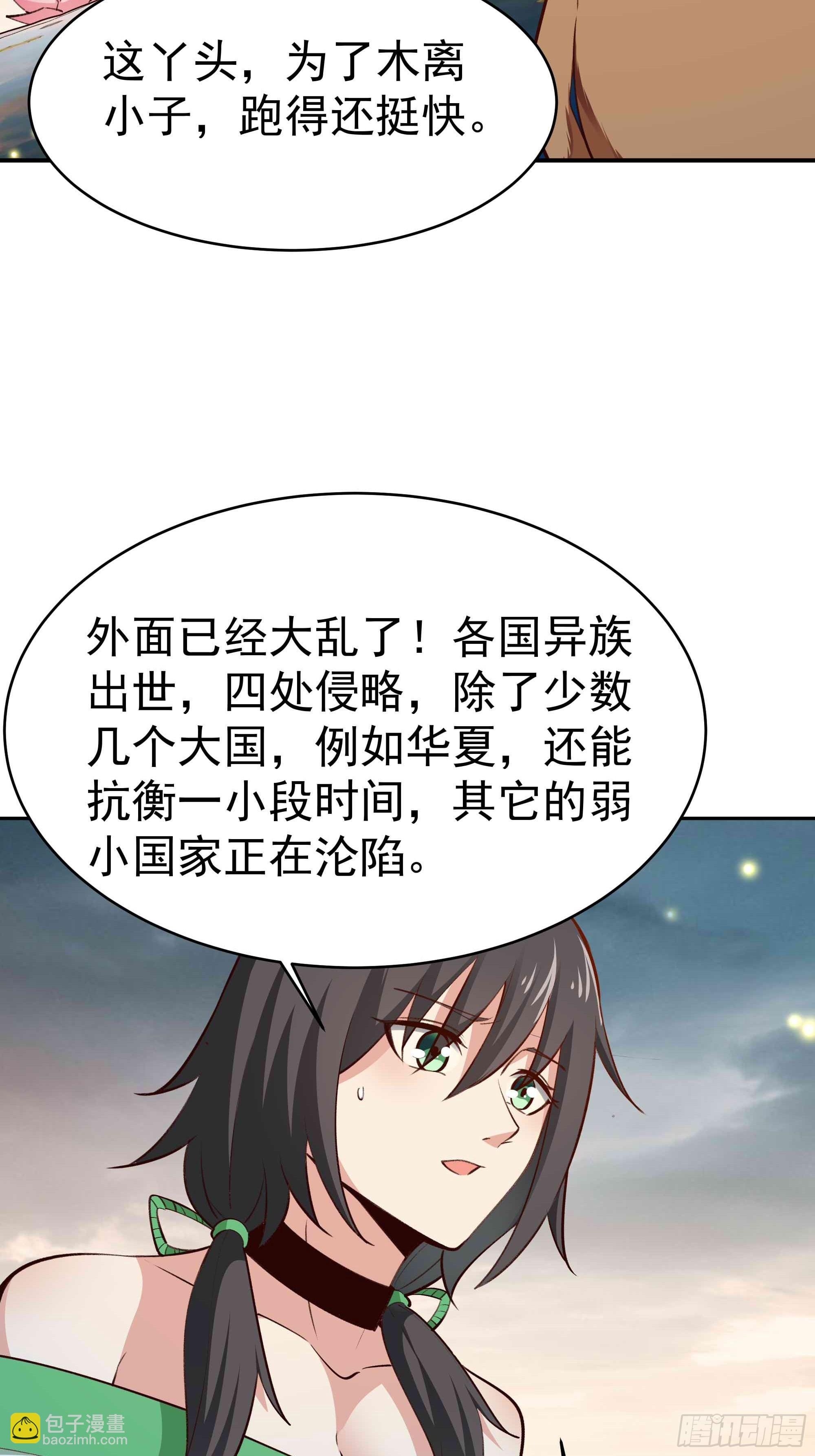 第364话 为你而战
