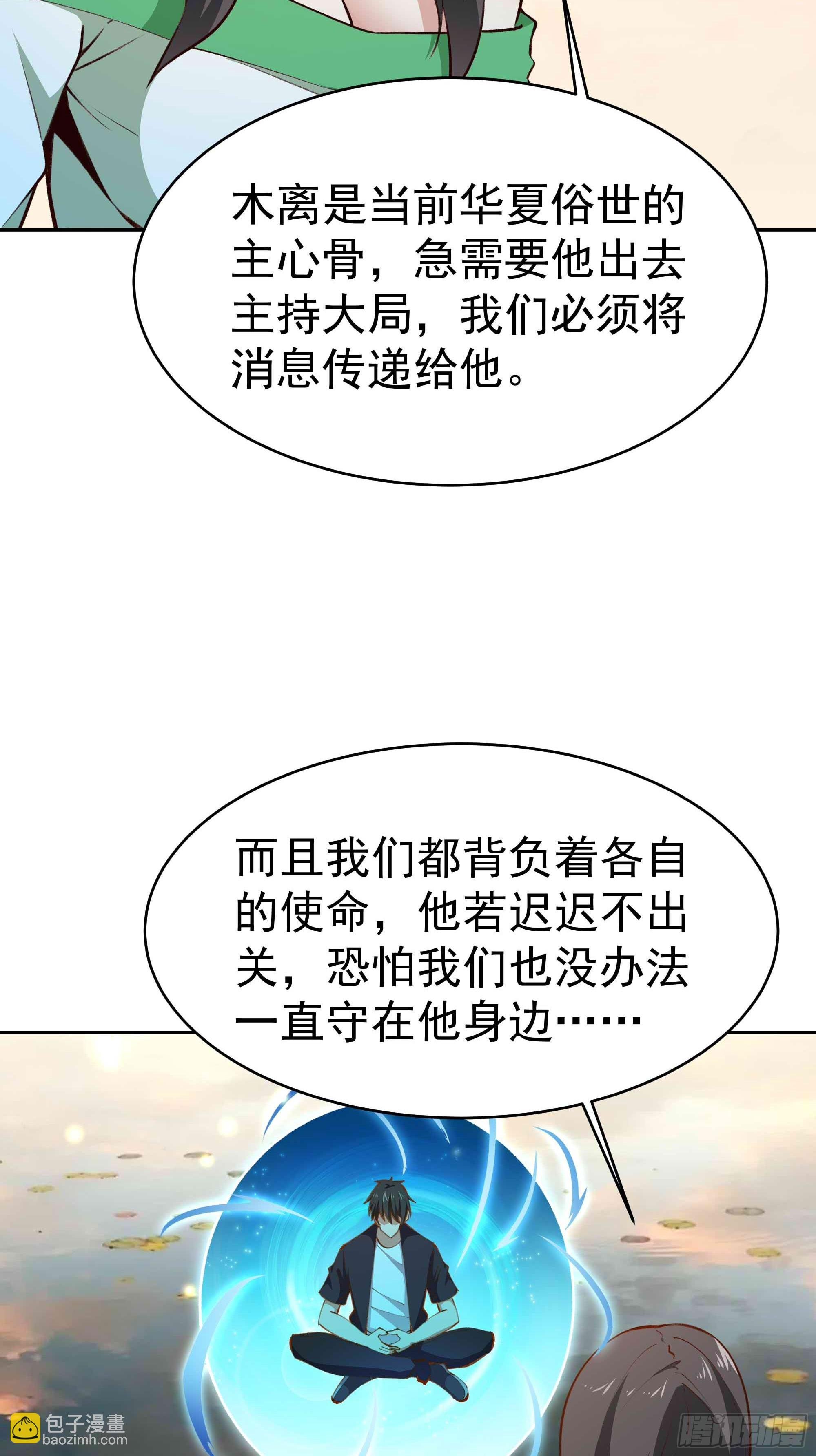 第364话 为你而战