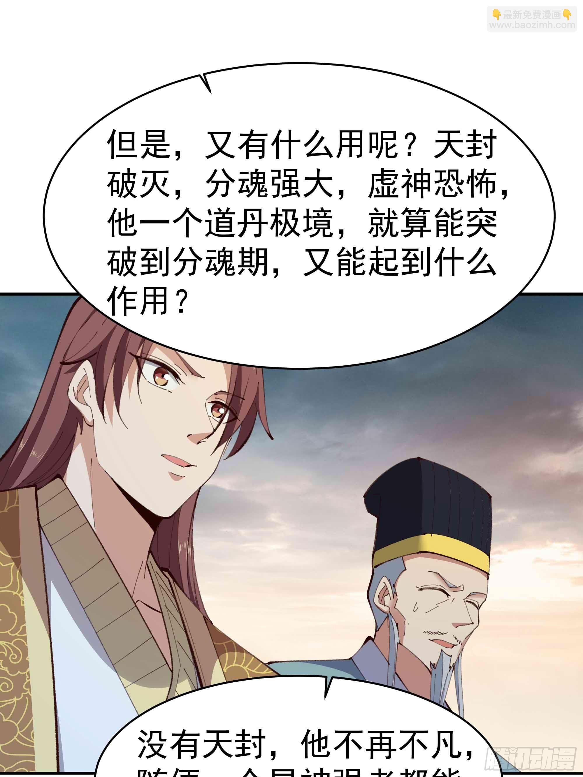 第364话 为你而战