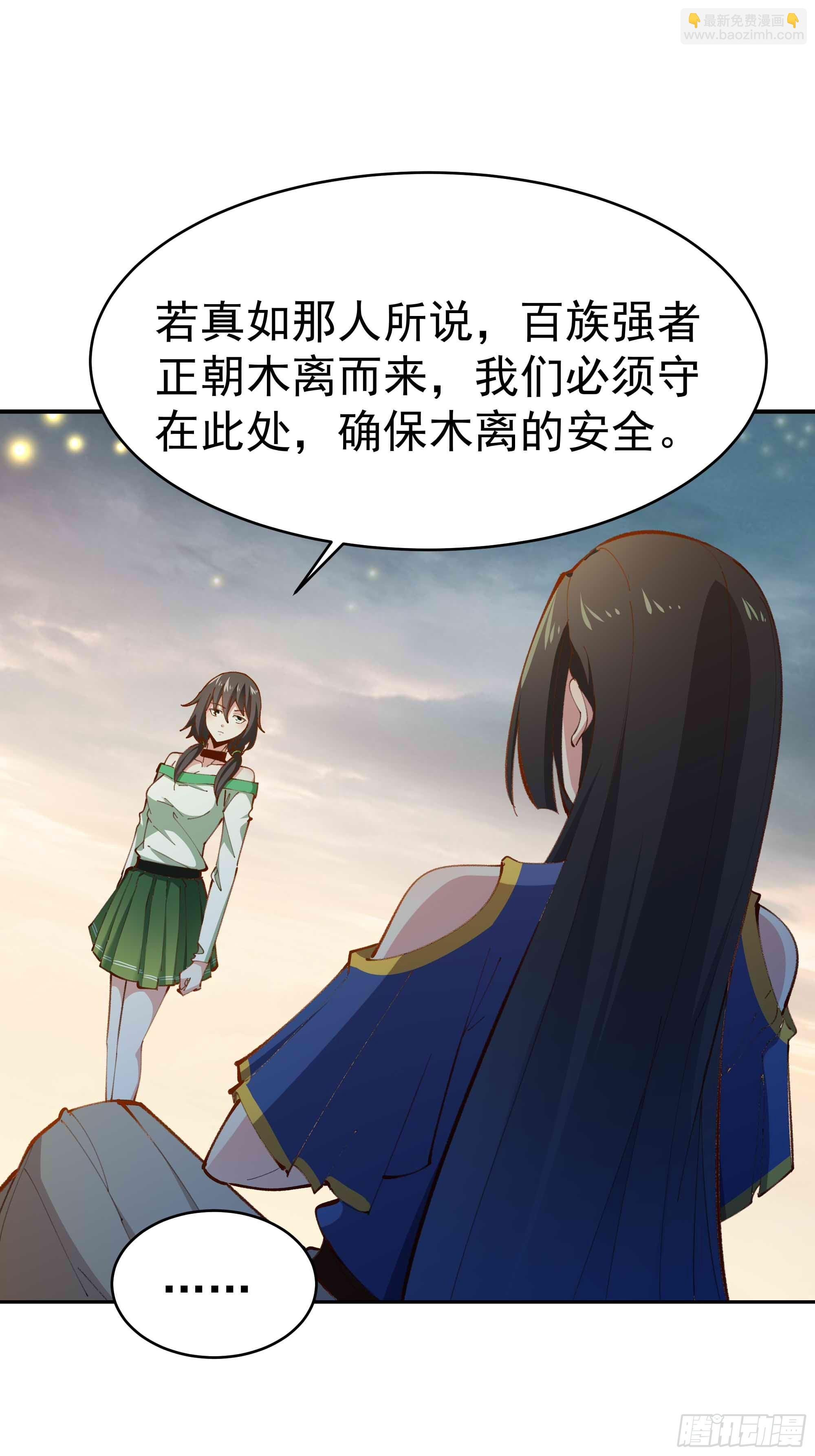 第364话 为你而战