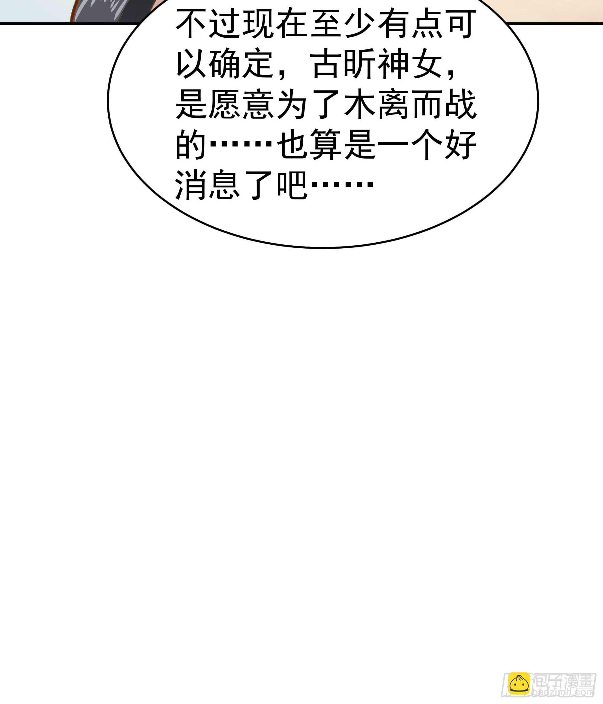 第364话 为你而战