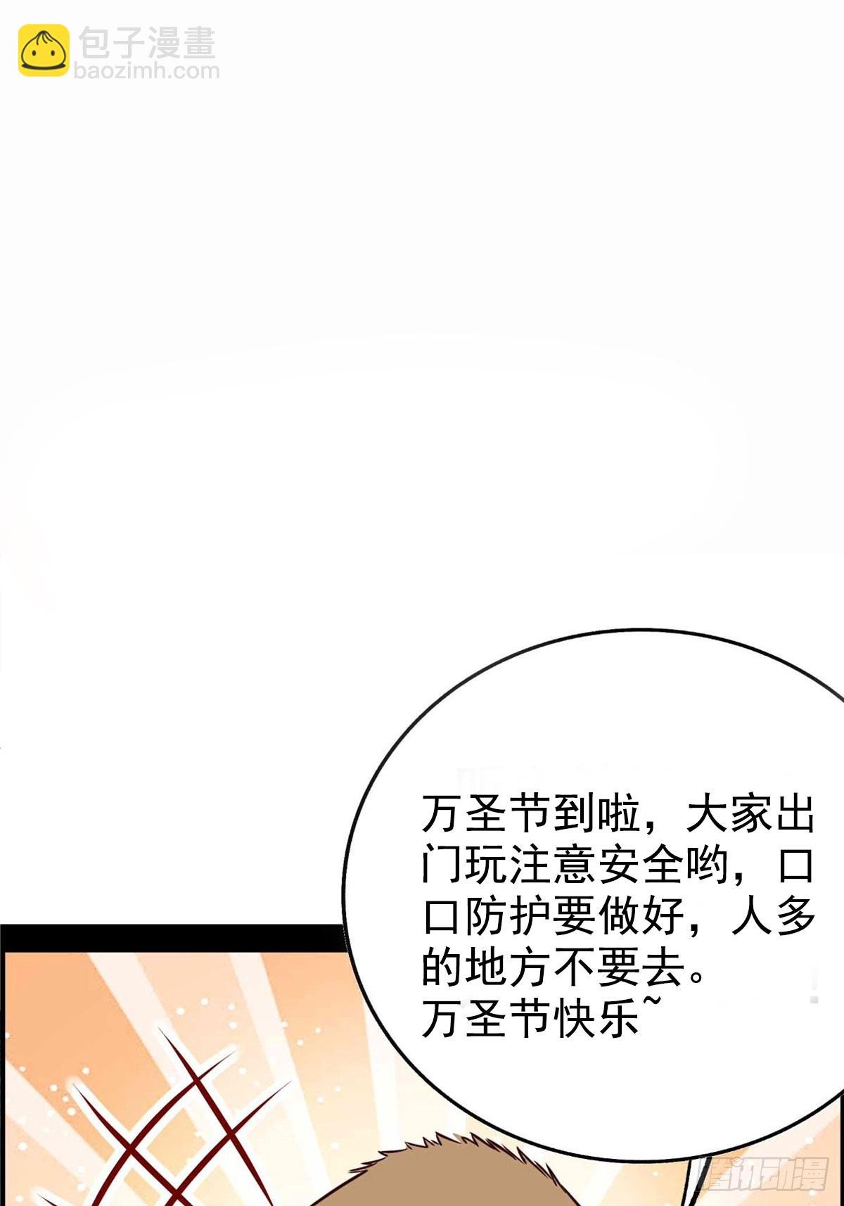 第364话 为你而战