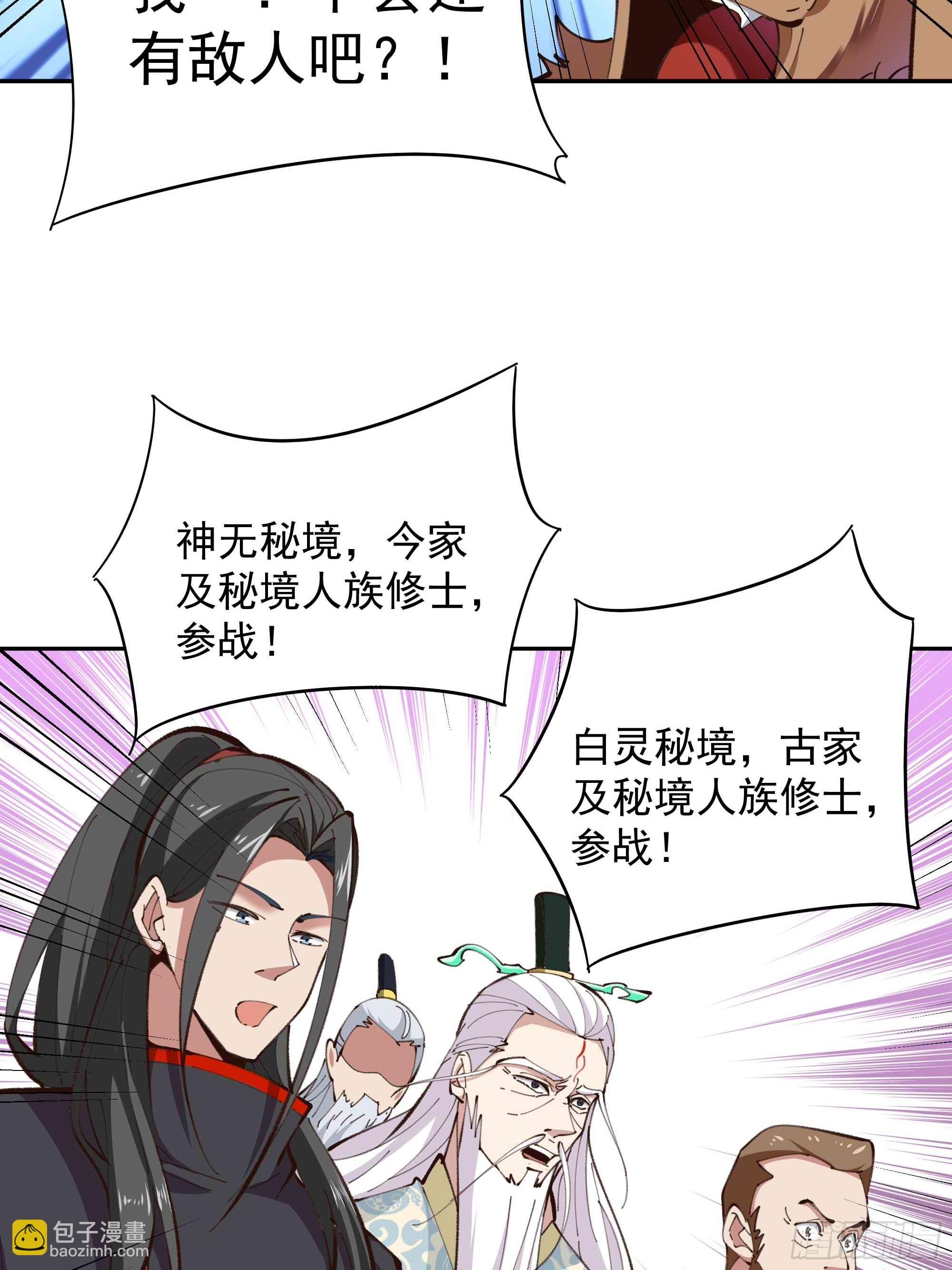 第365话 真有排面
