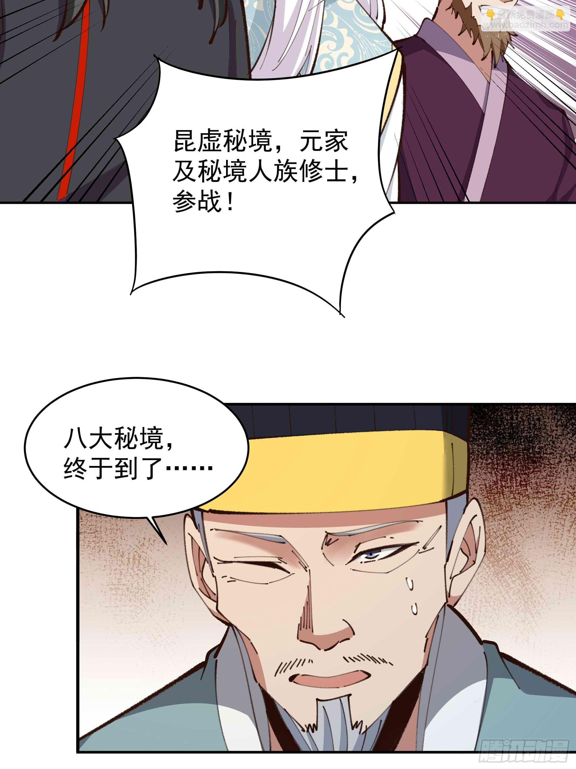第365话 真有排面