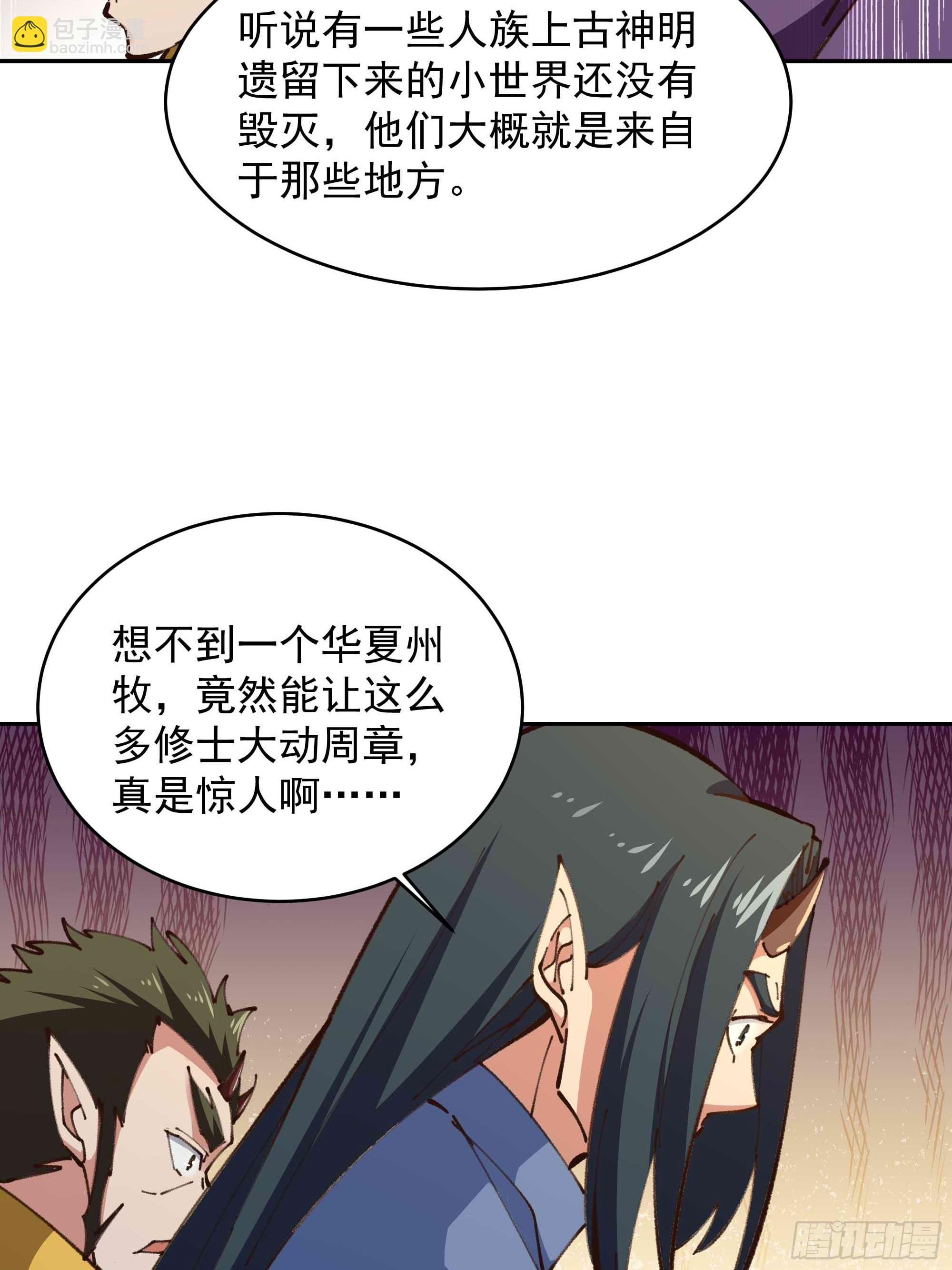 第365话 真有排面