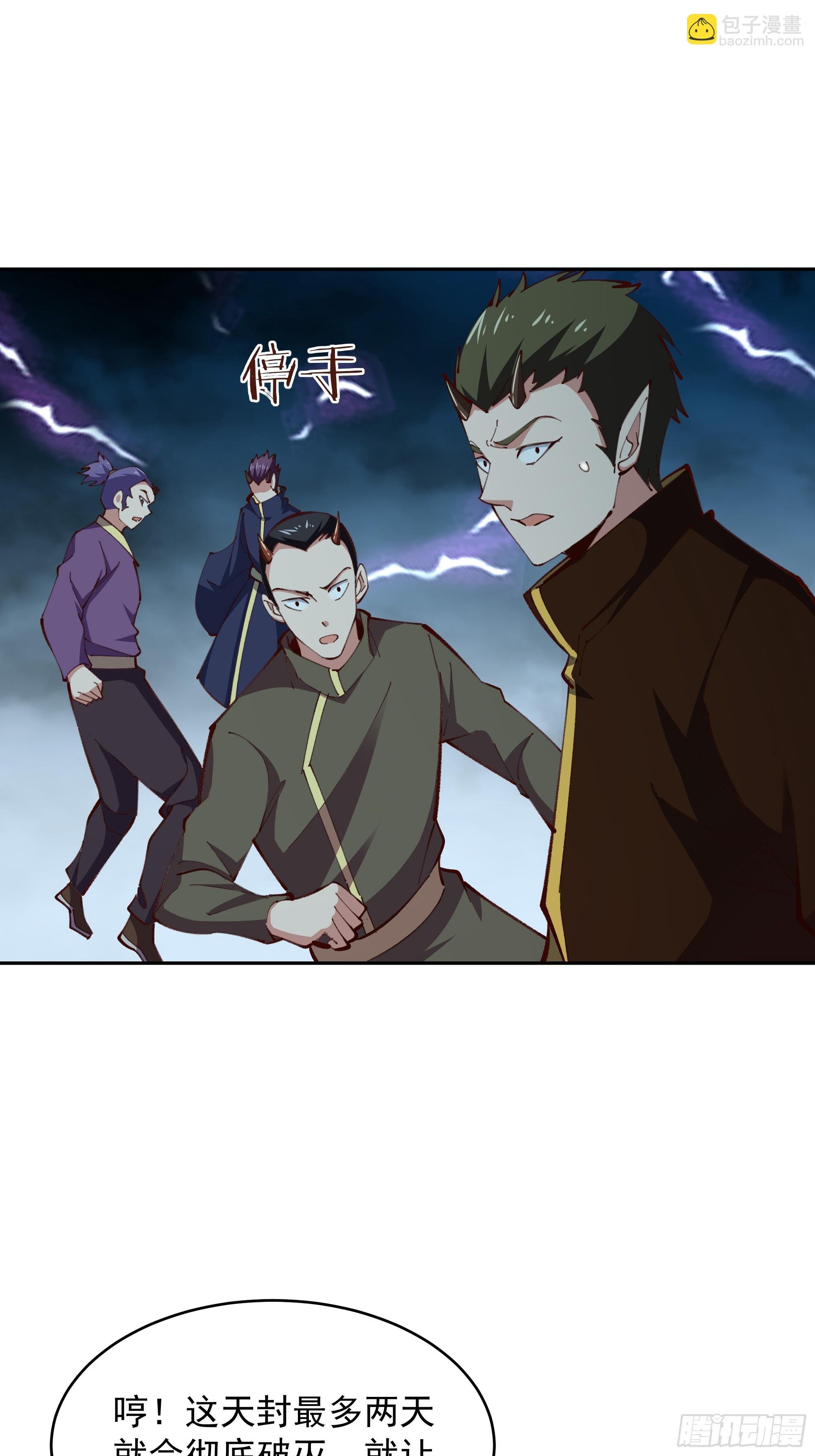 第366话 三品道劫