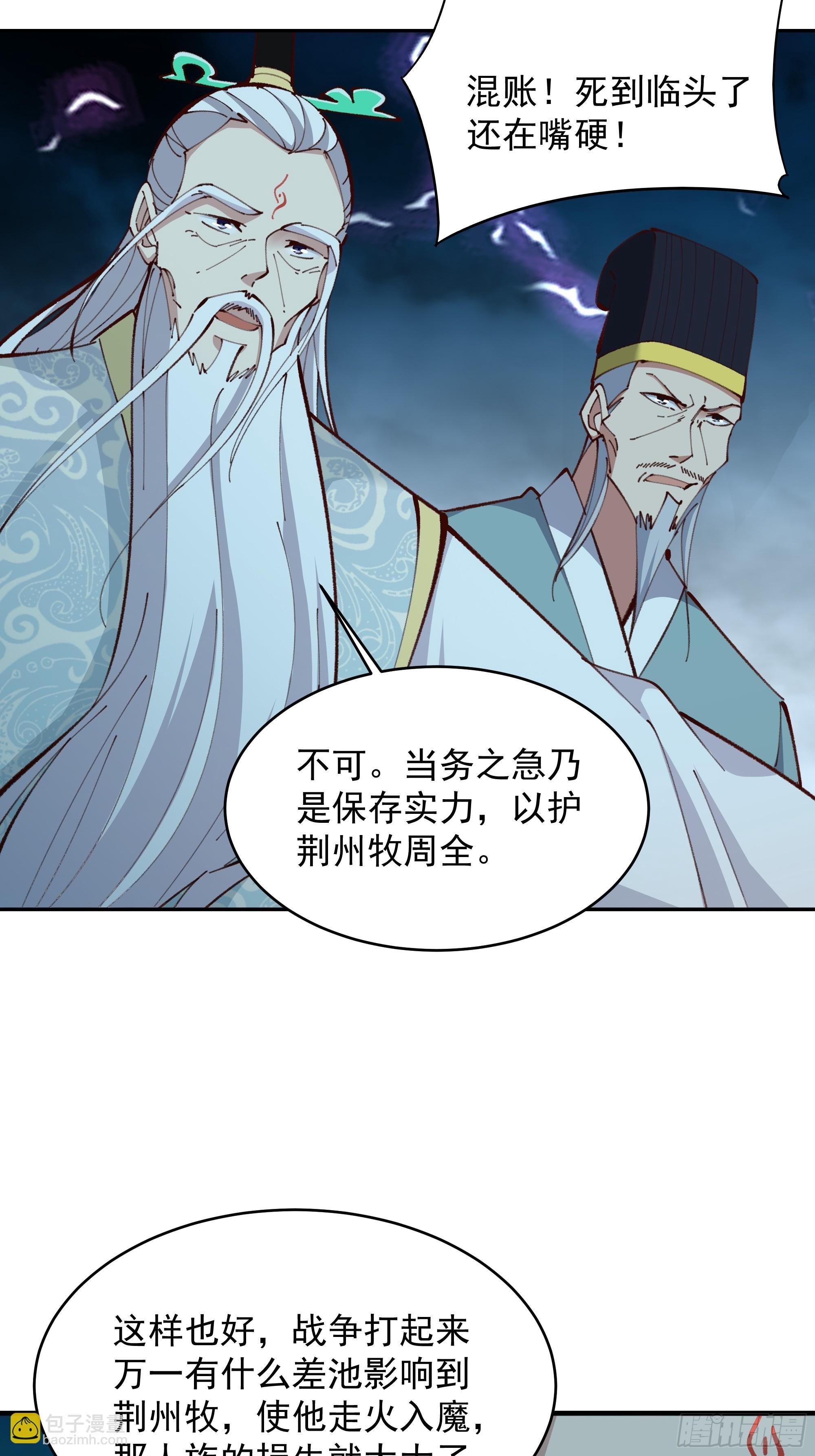 第366话 三品道劫