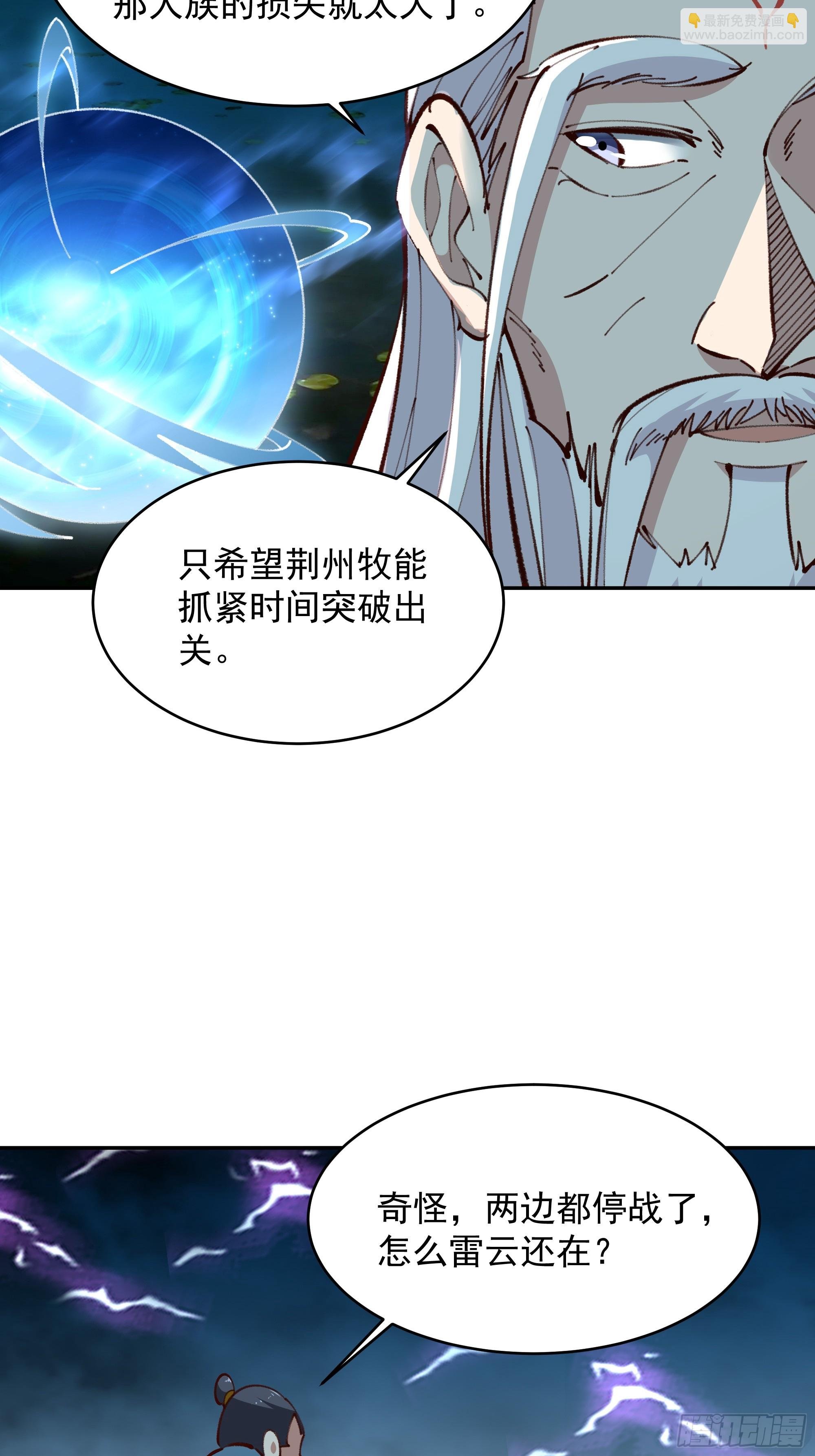 第366话 三品道劫