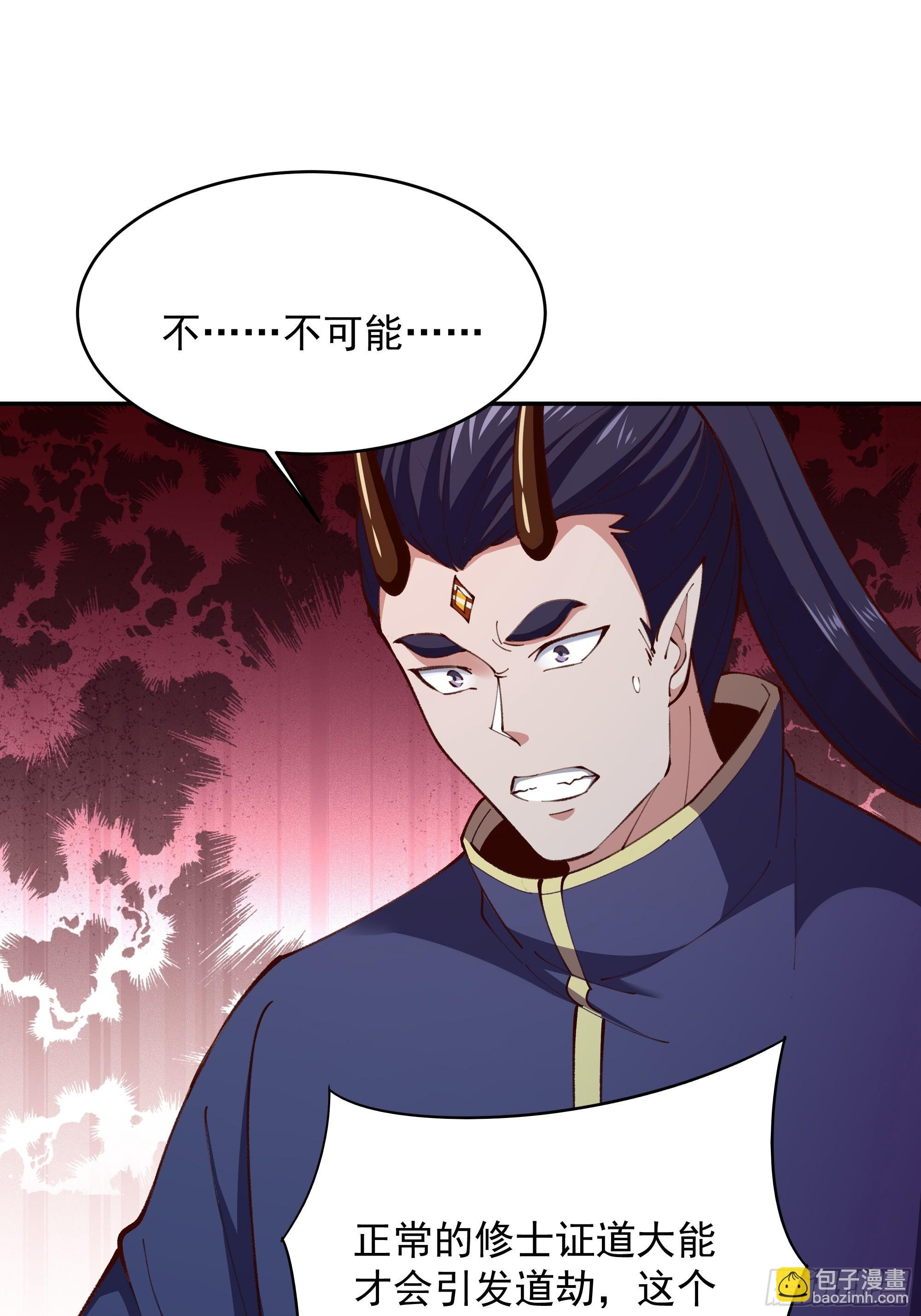 第366话 三品道劫
