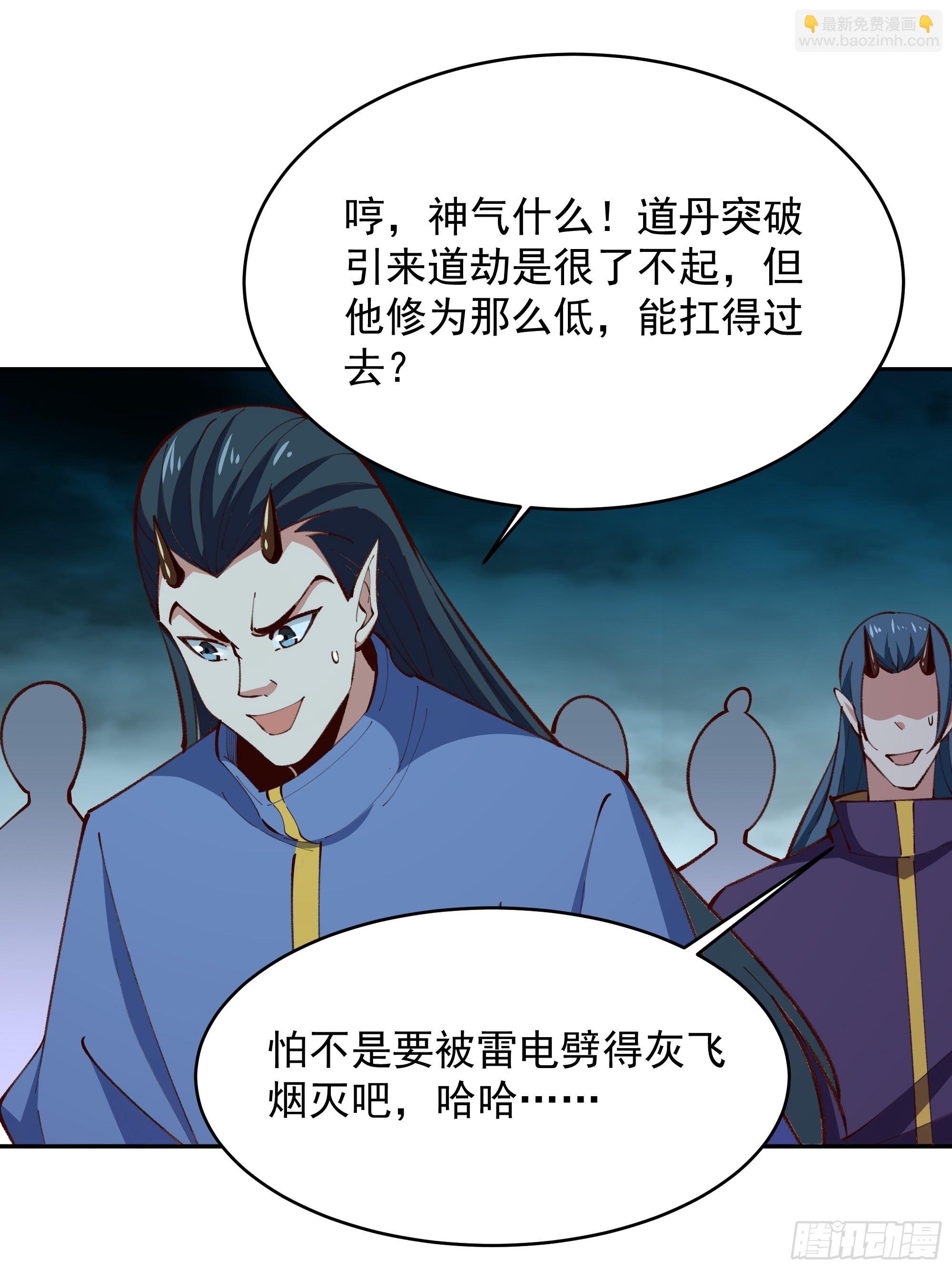 第366话 三品道劫