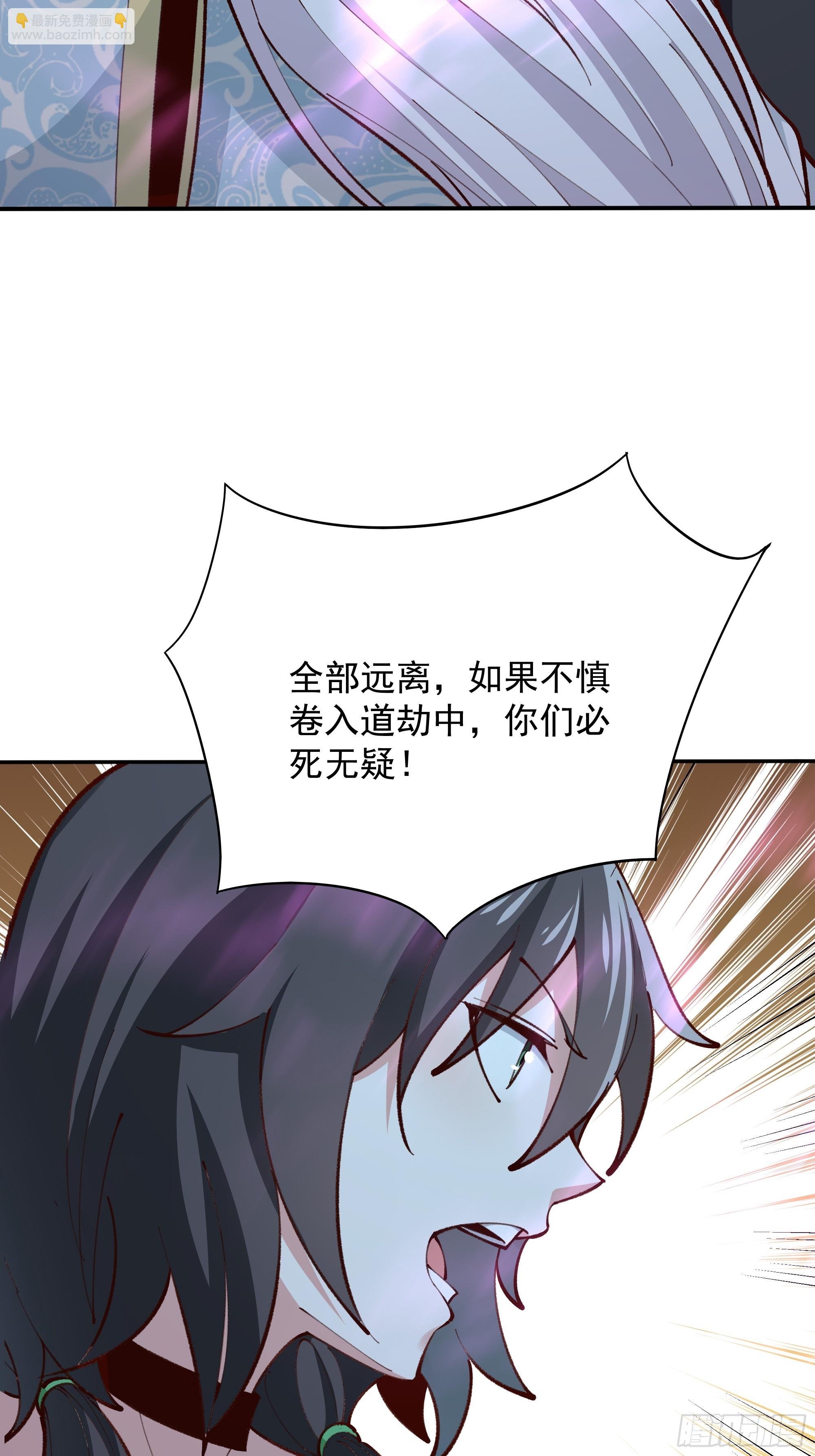 第366话 三品道劫