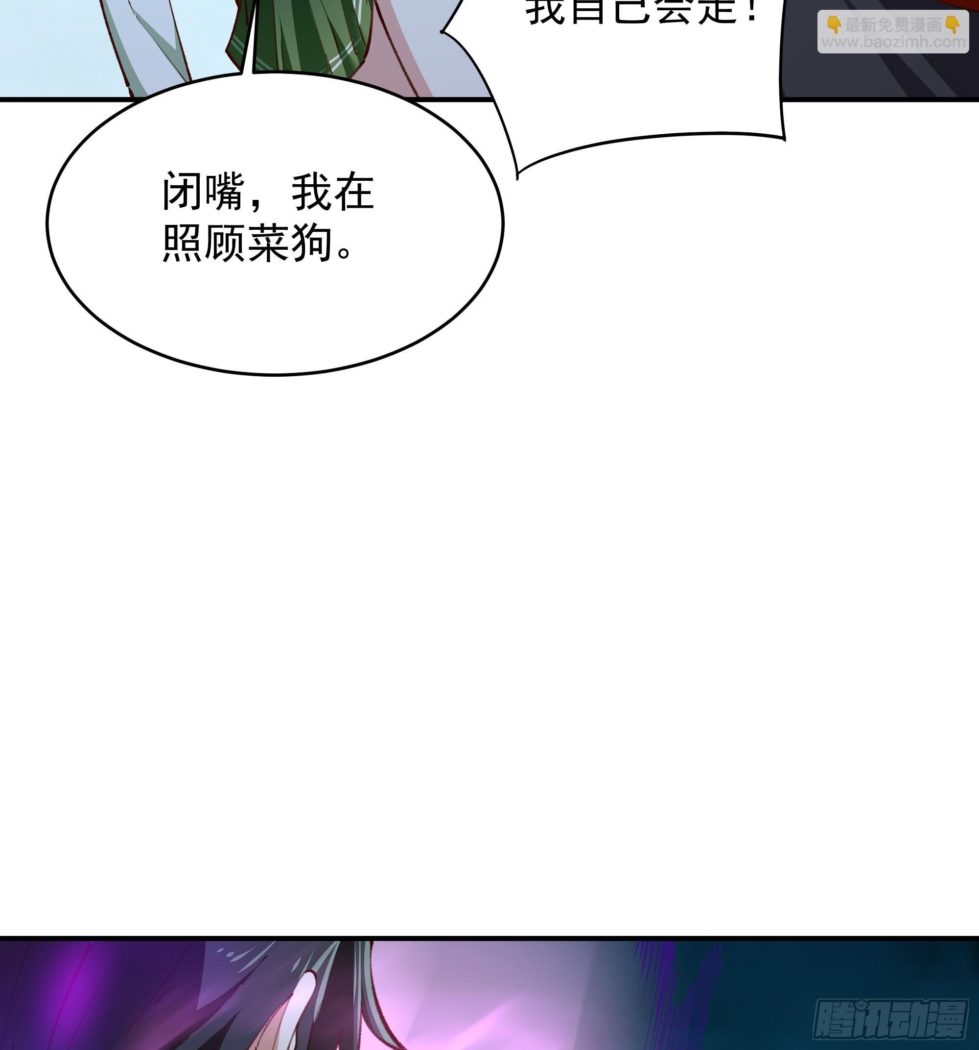 第366话 三品道劫