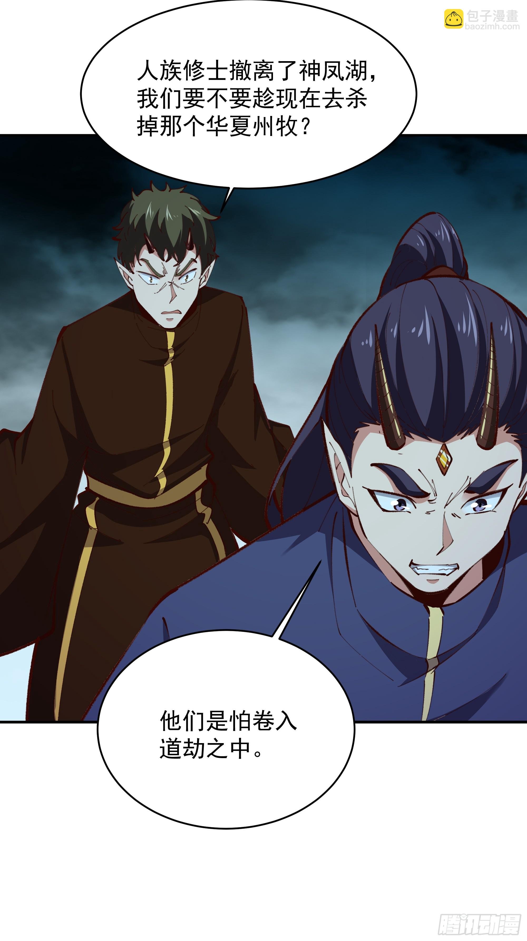 第366话 三品道劫