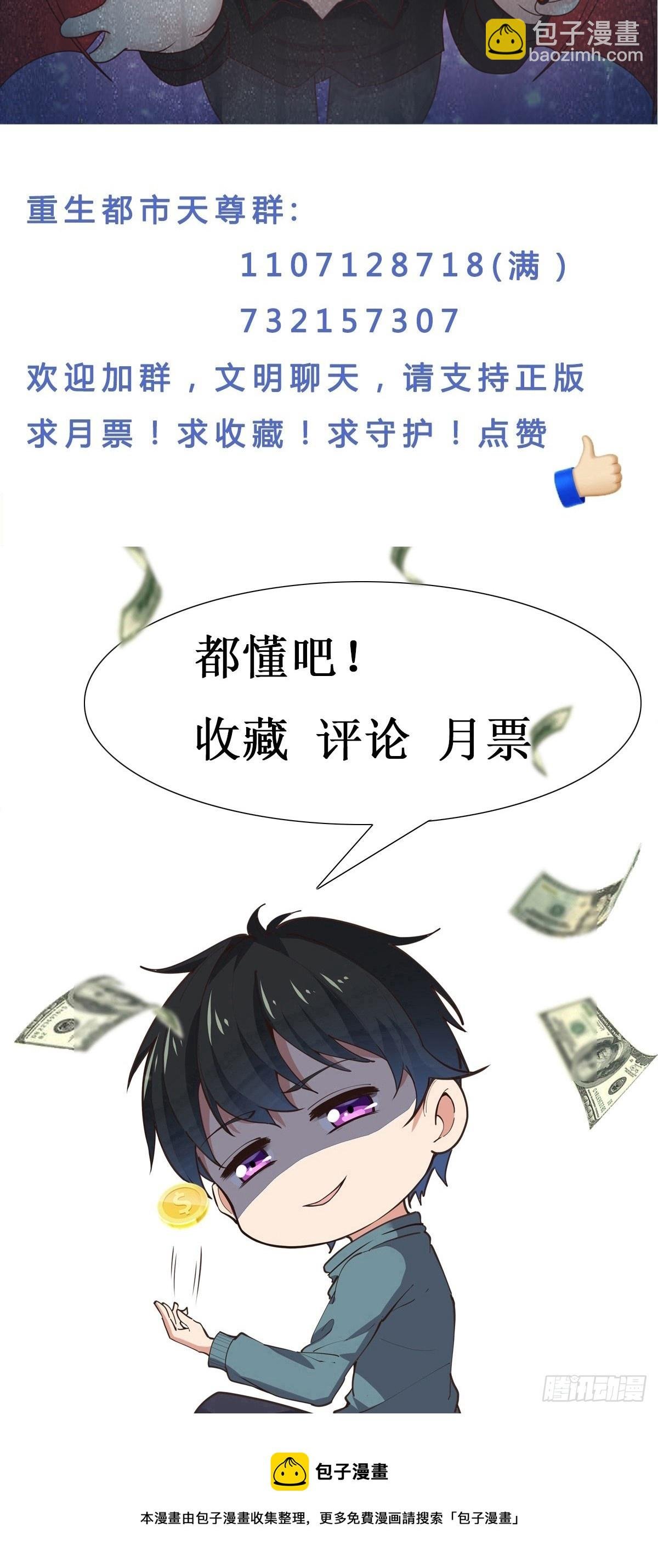 第366话 三品道劫