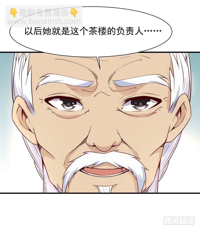 第36话 注意影响