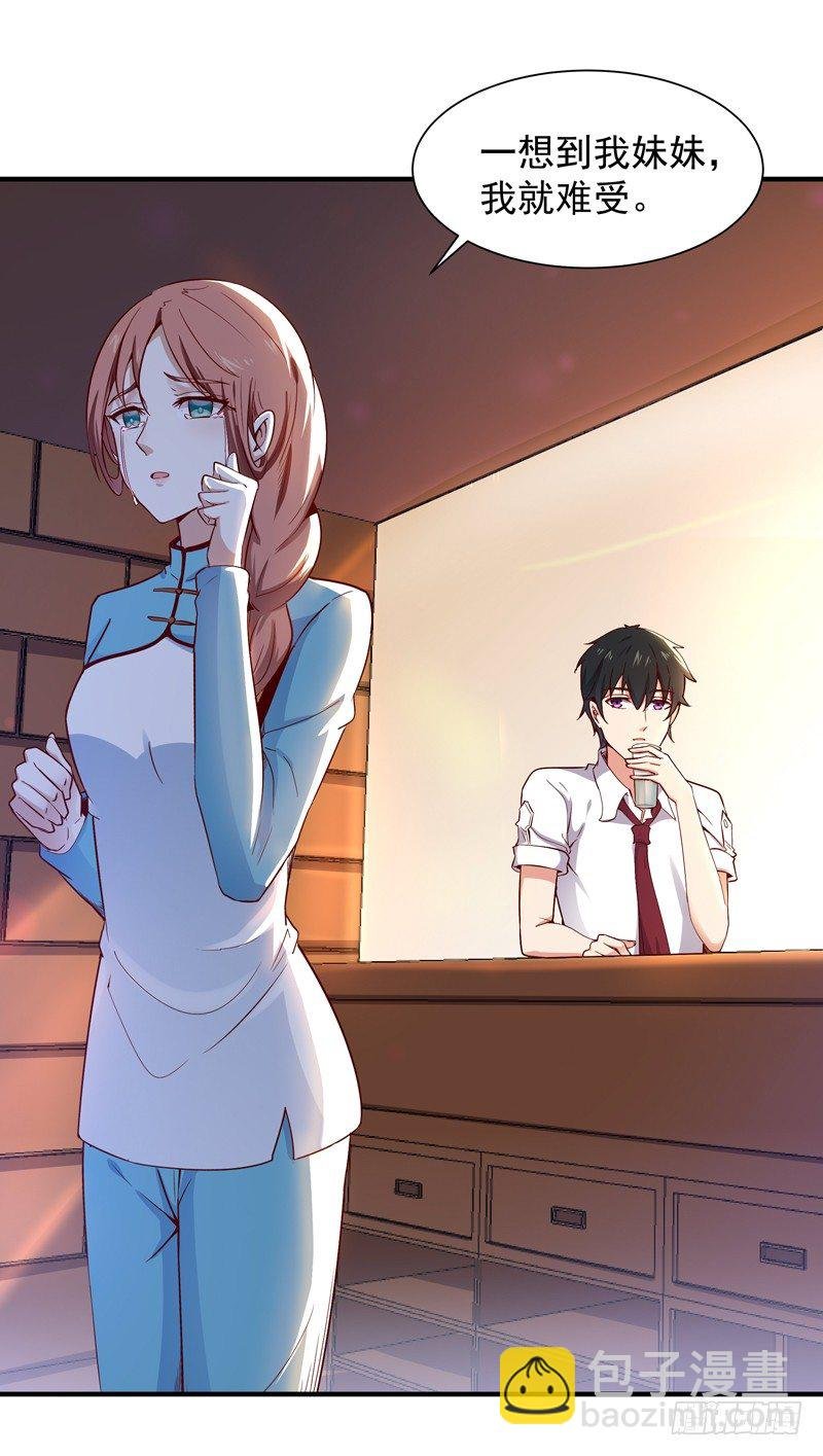 第36话 注意影响
