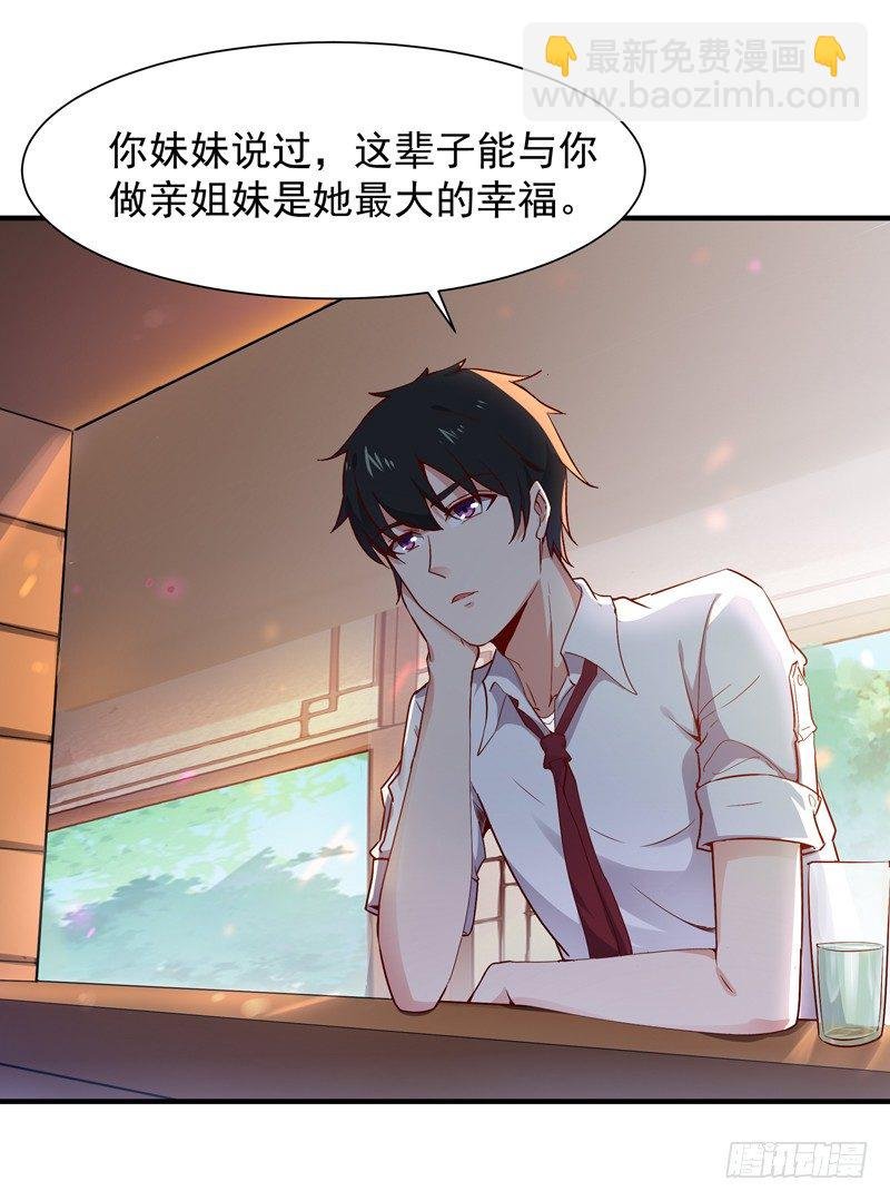 第36话 注意影响