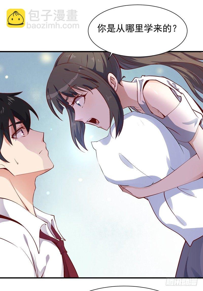 第36话 注意影响