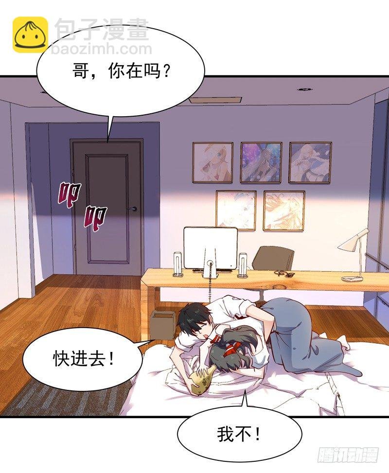 第36话 注意影响