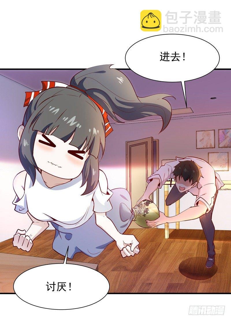 第36话 注意影响